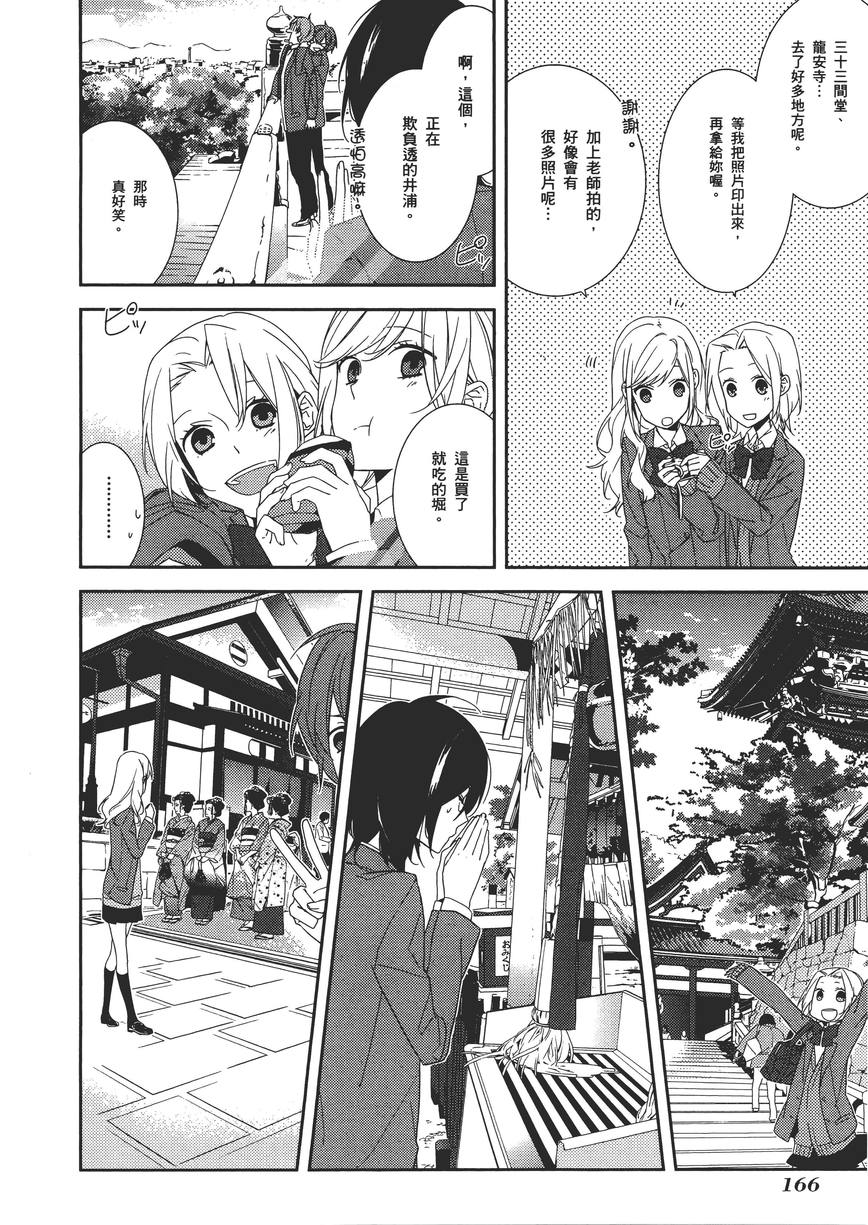 Page 169