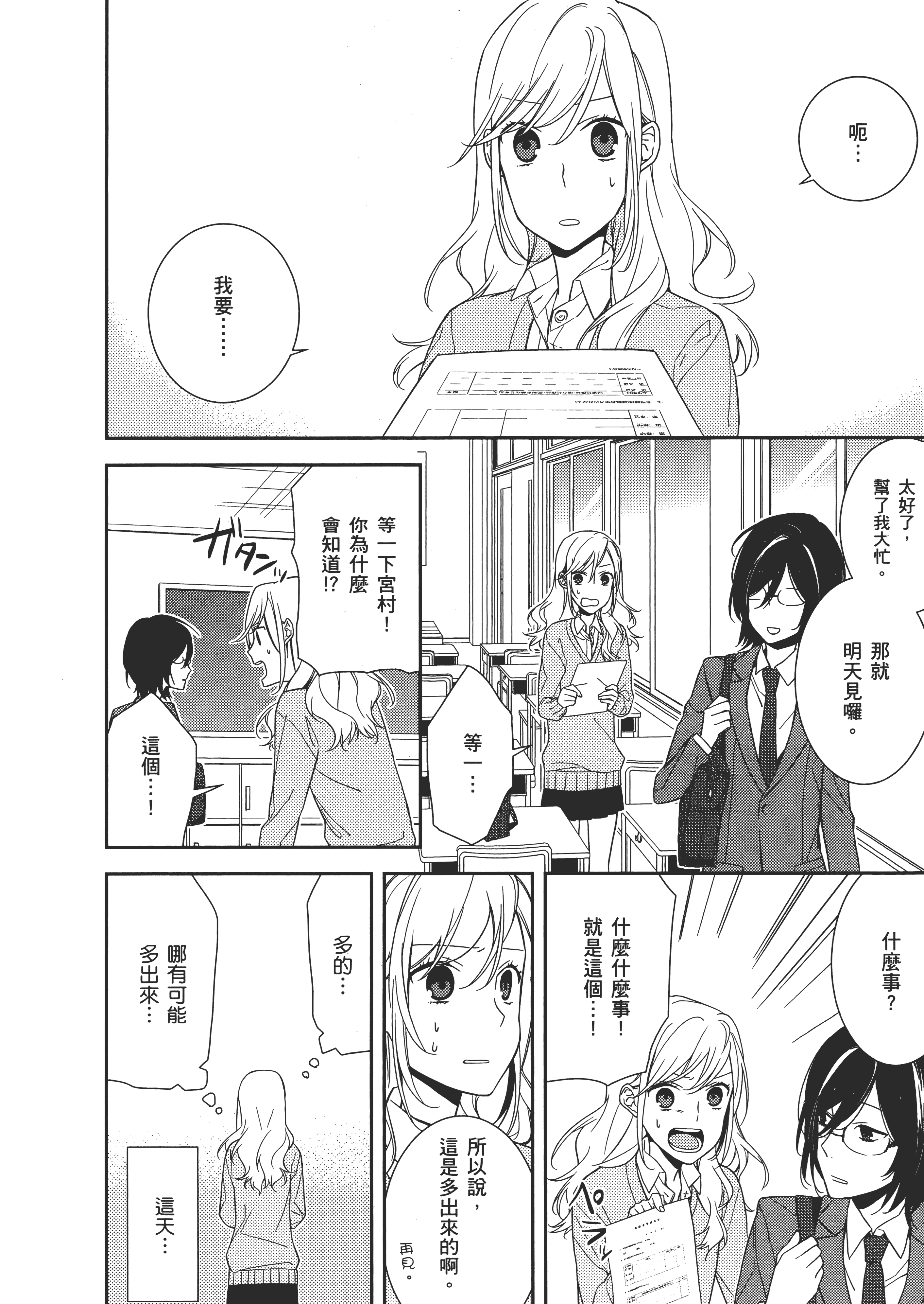 Page 53