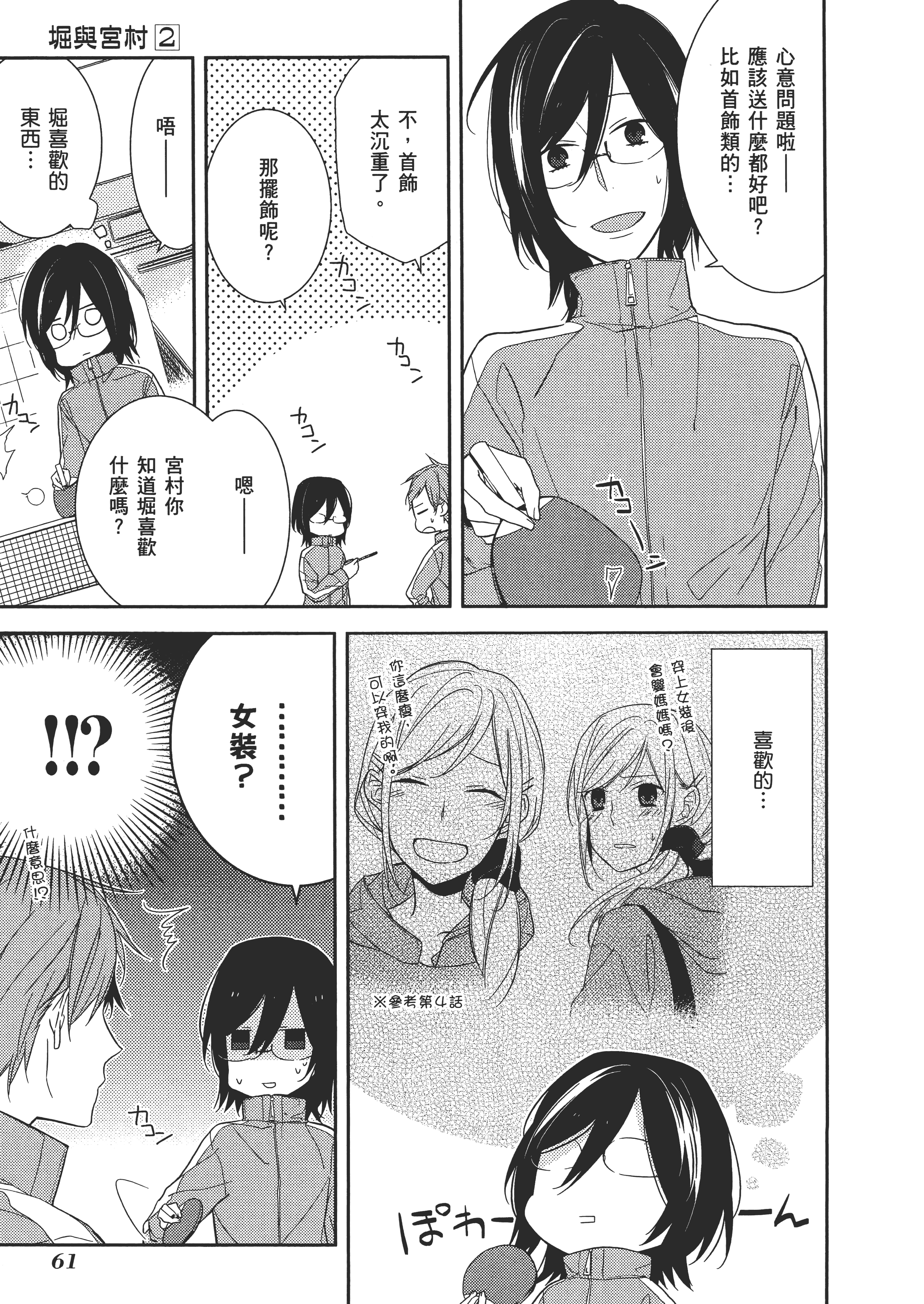 Page 66