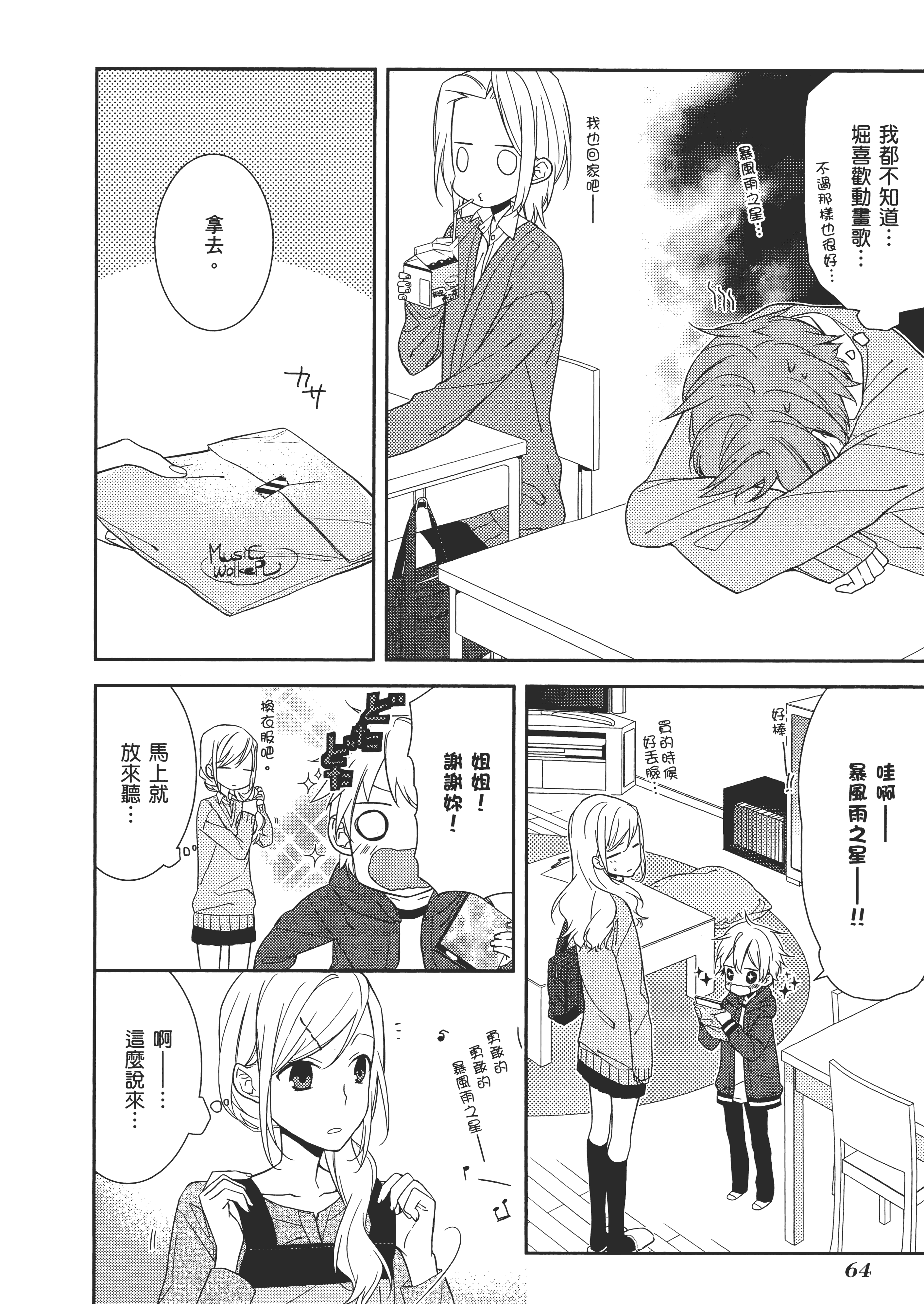 Page 69