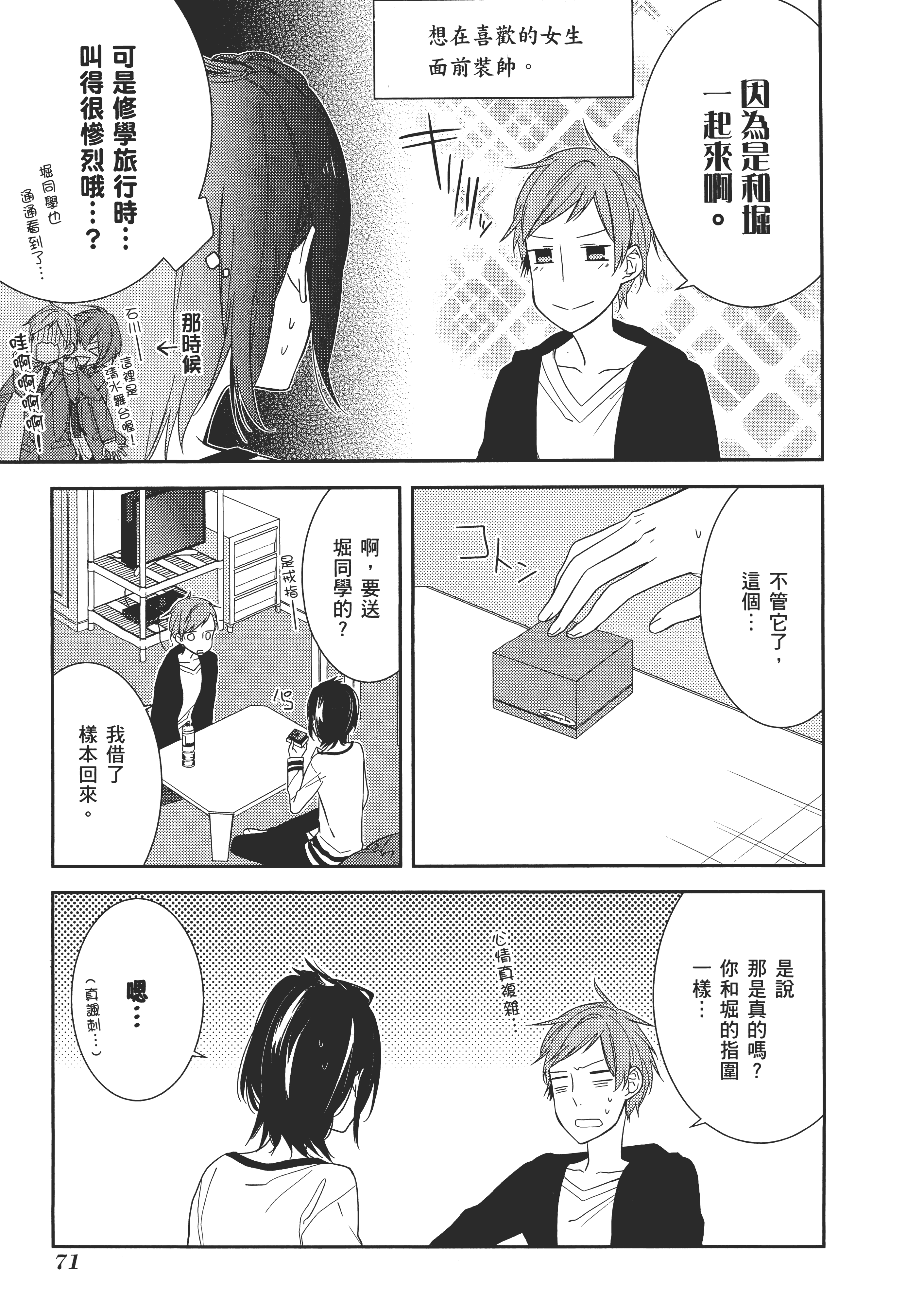 Page 76