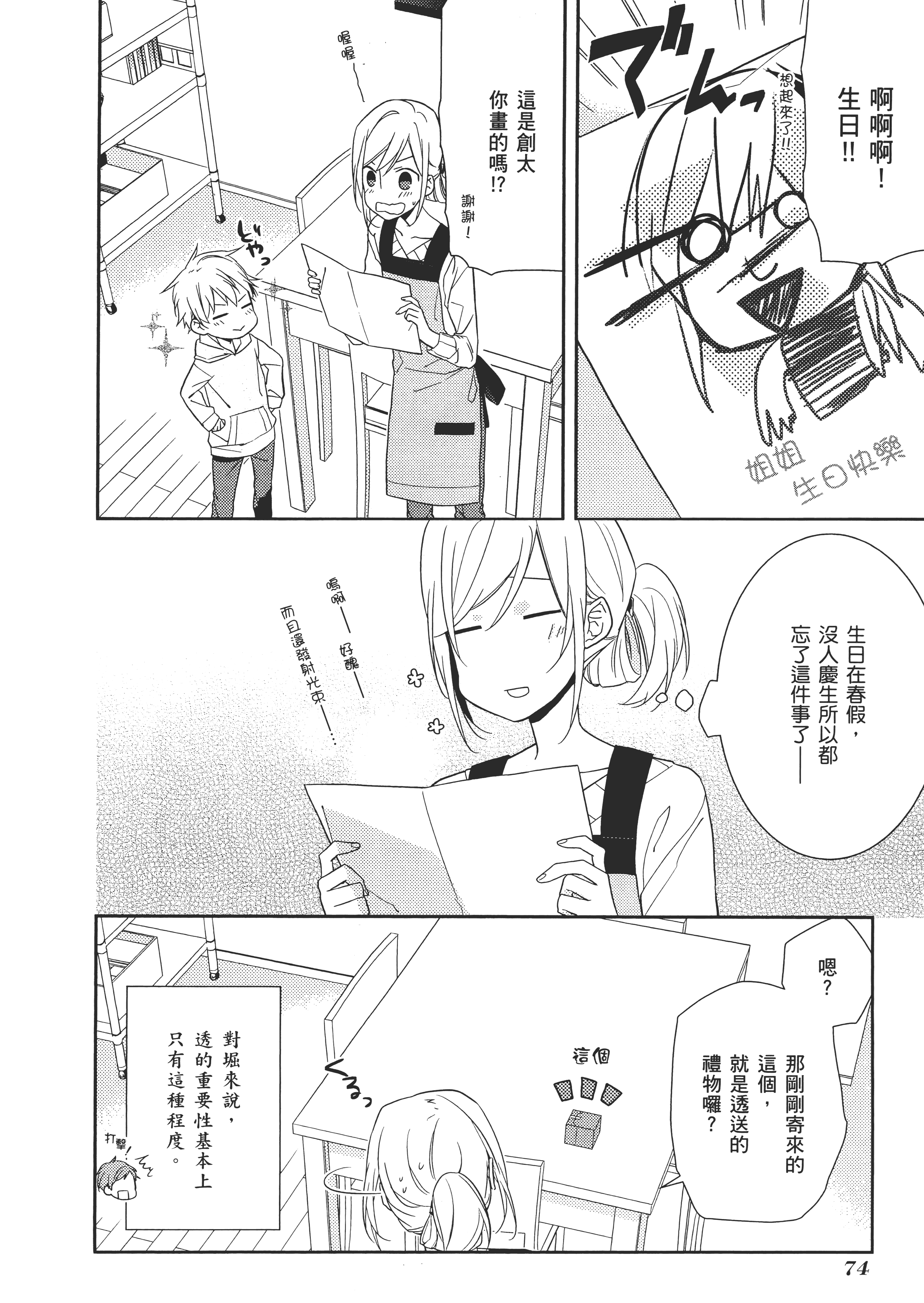 Page 79