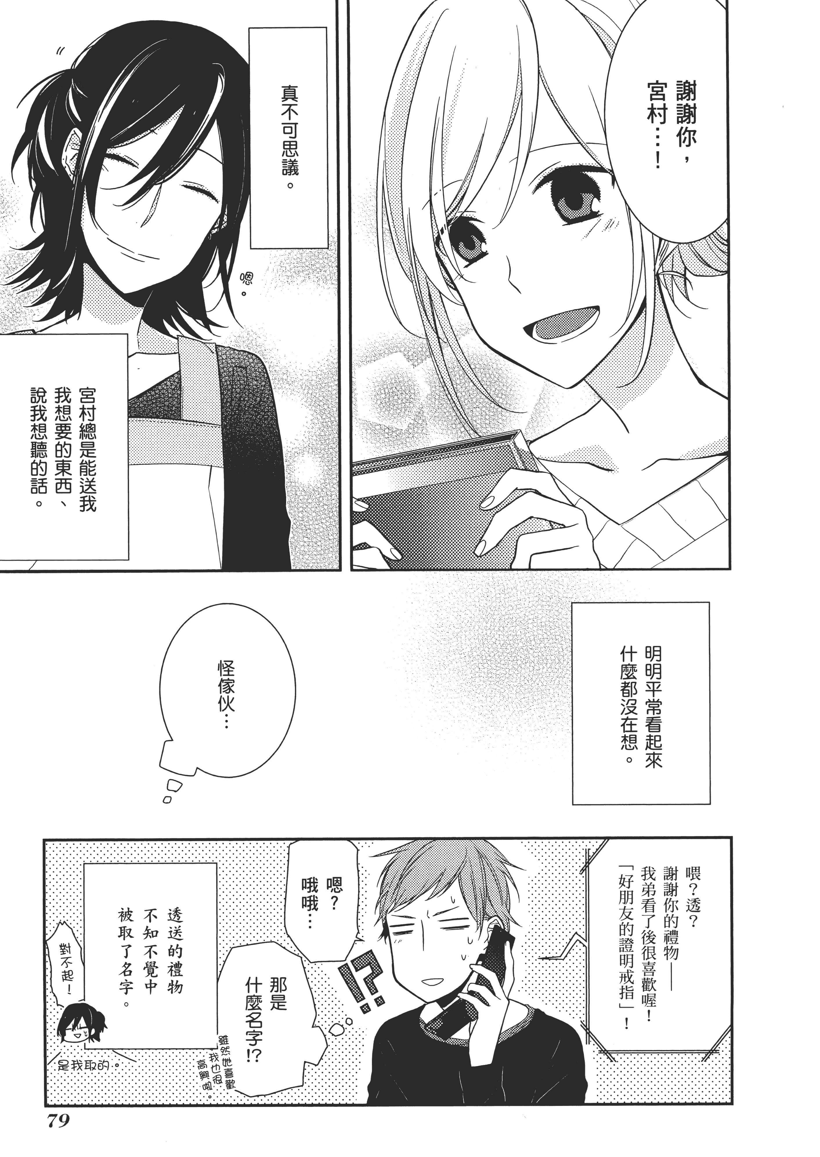 Page 84
