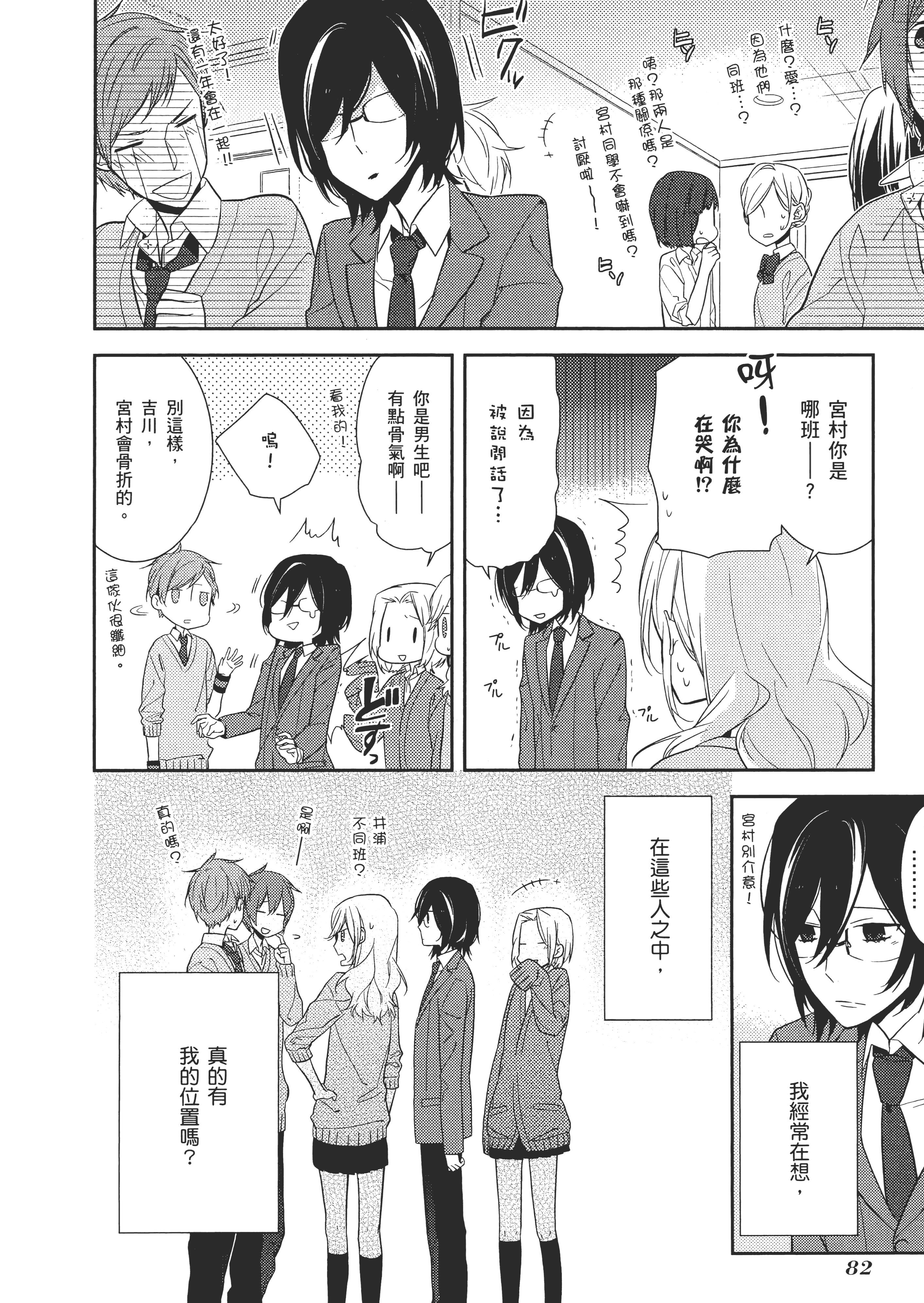 Page 87