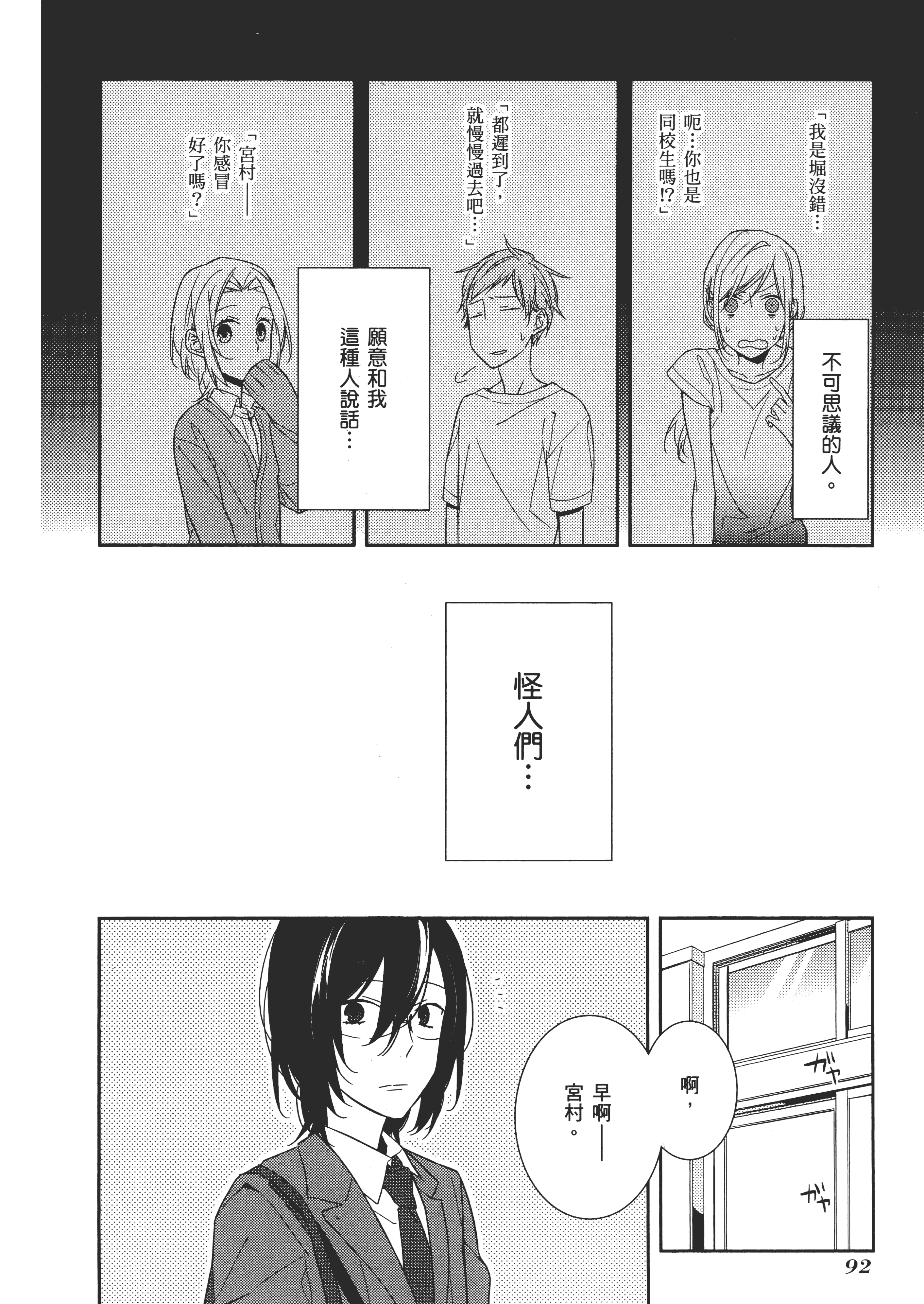 Page 97