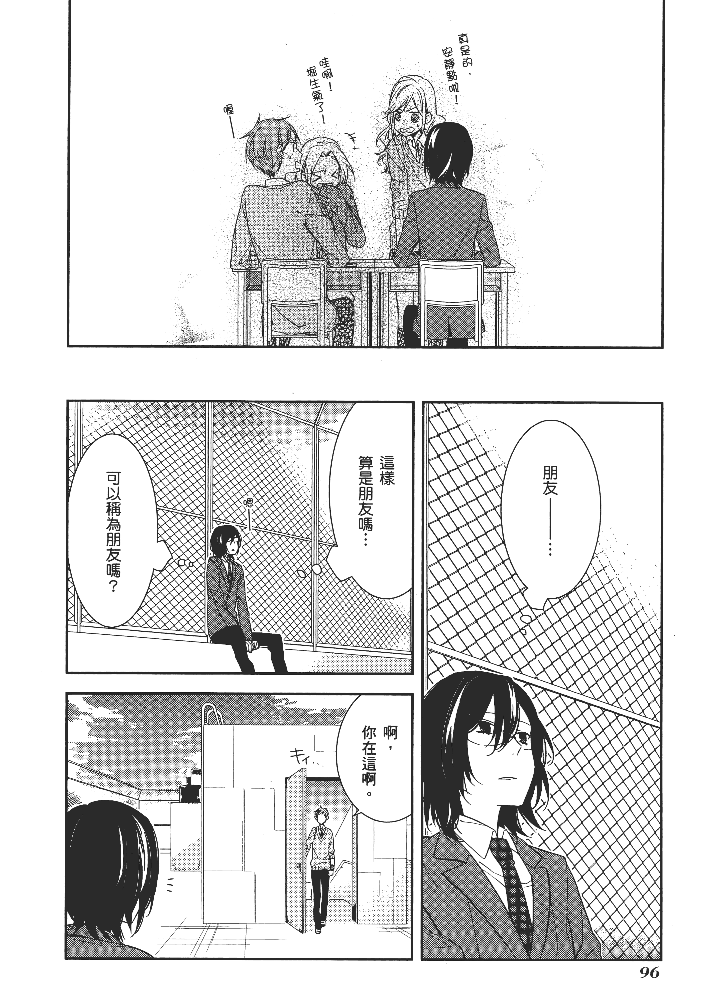 Page 101