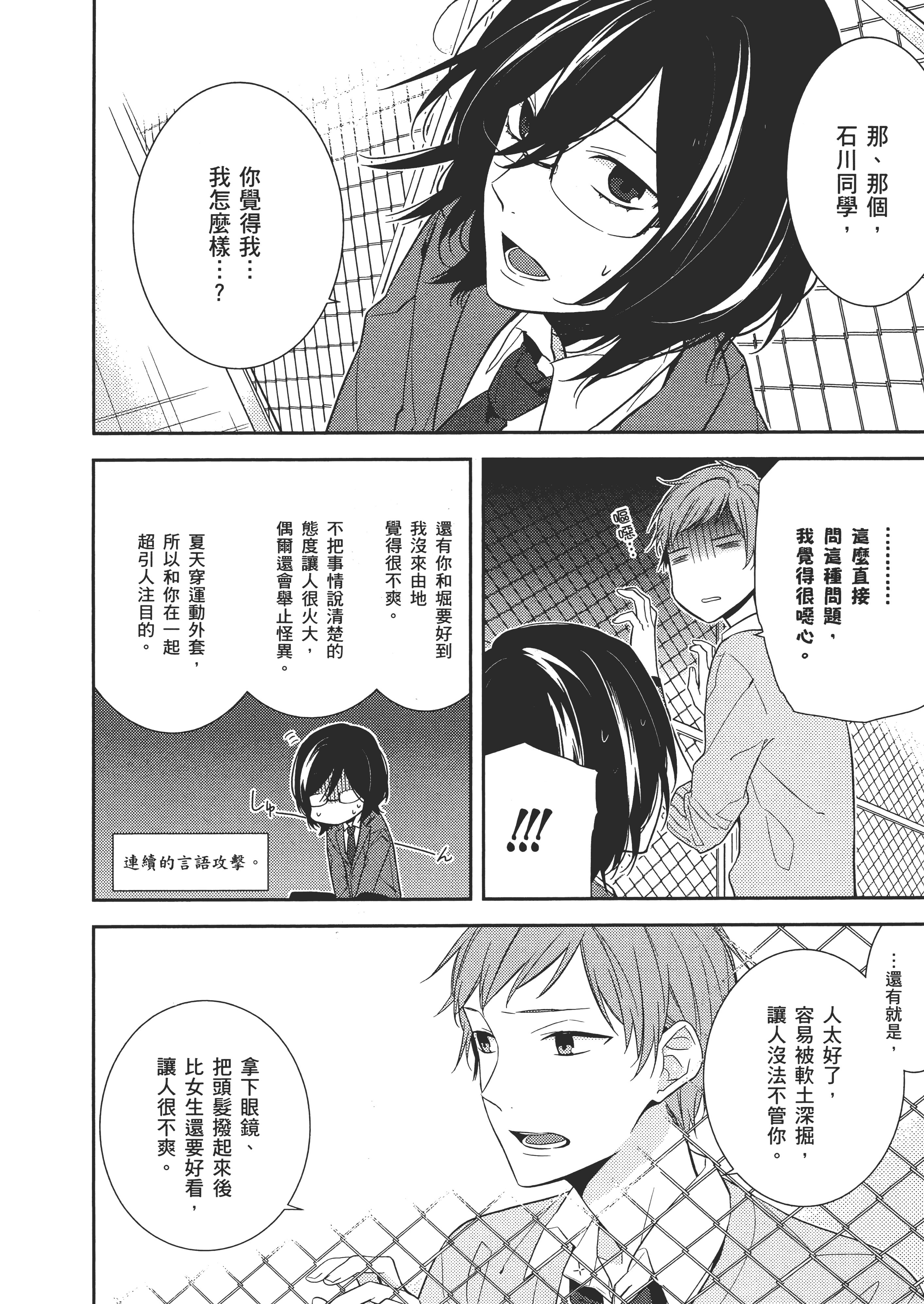 Page 103