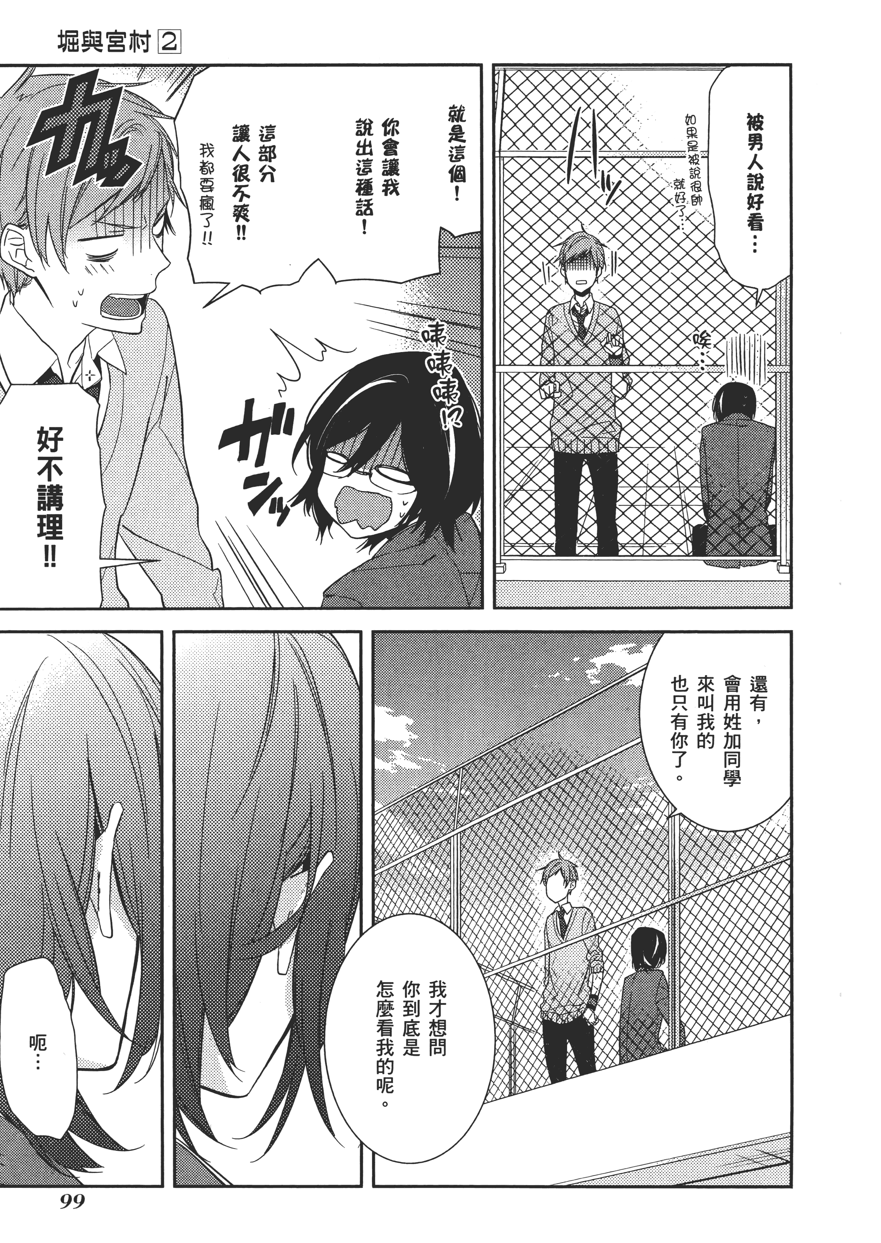 Page 104