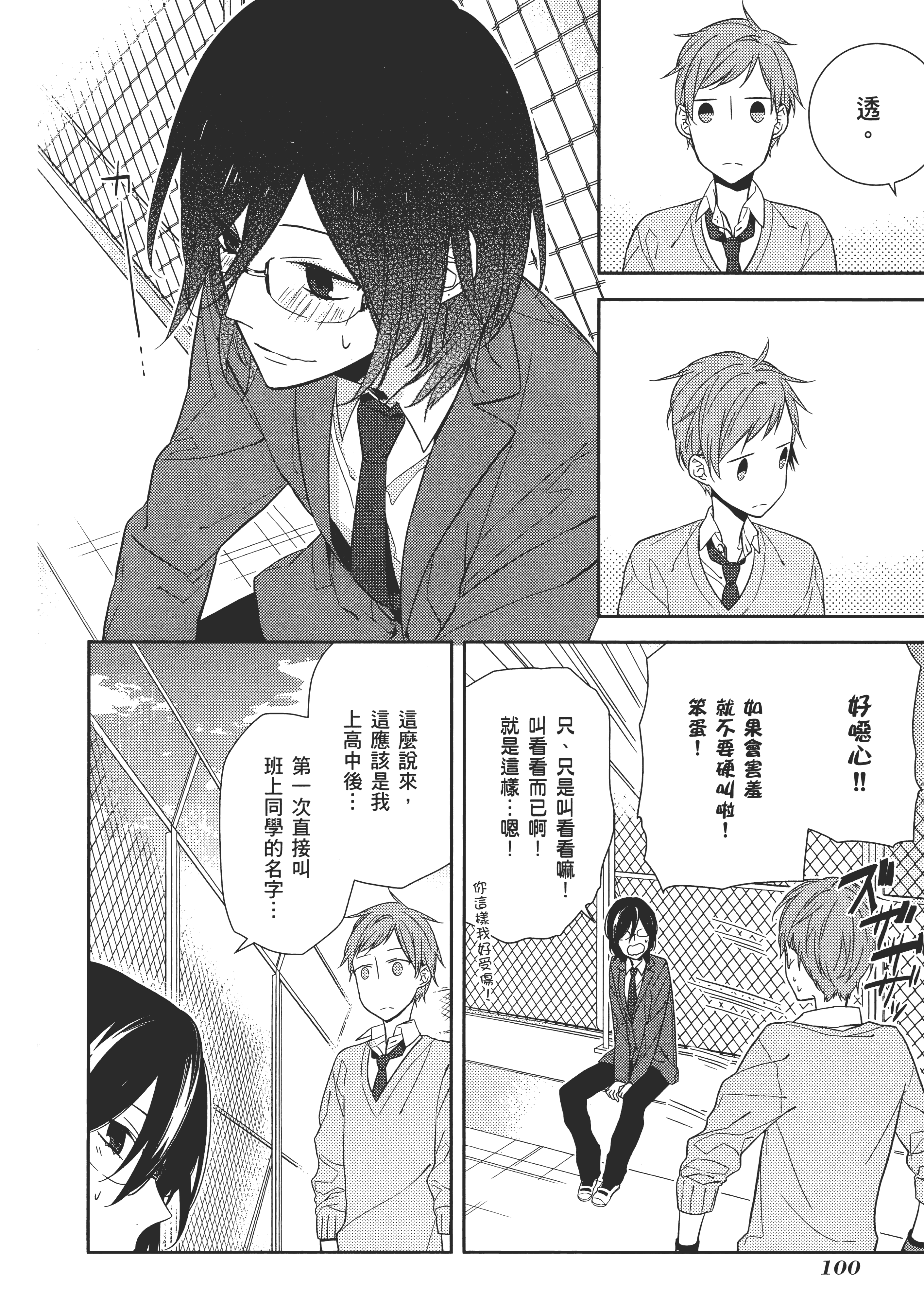 Page 105