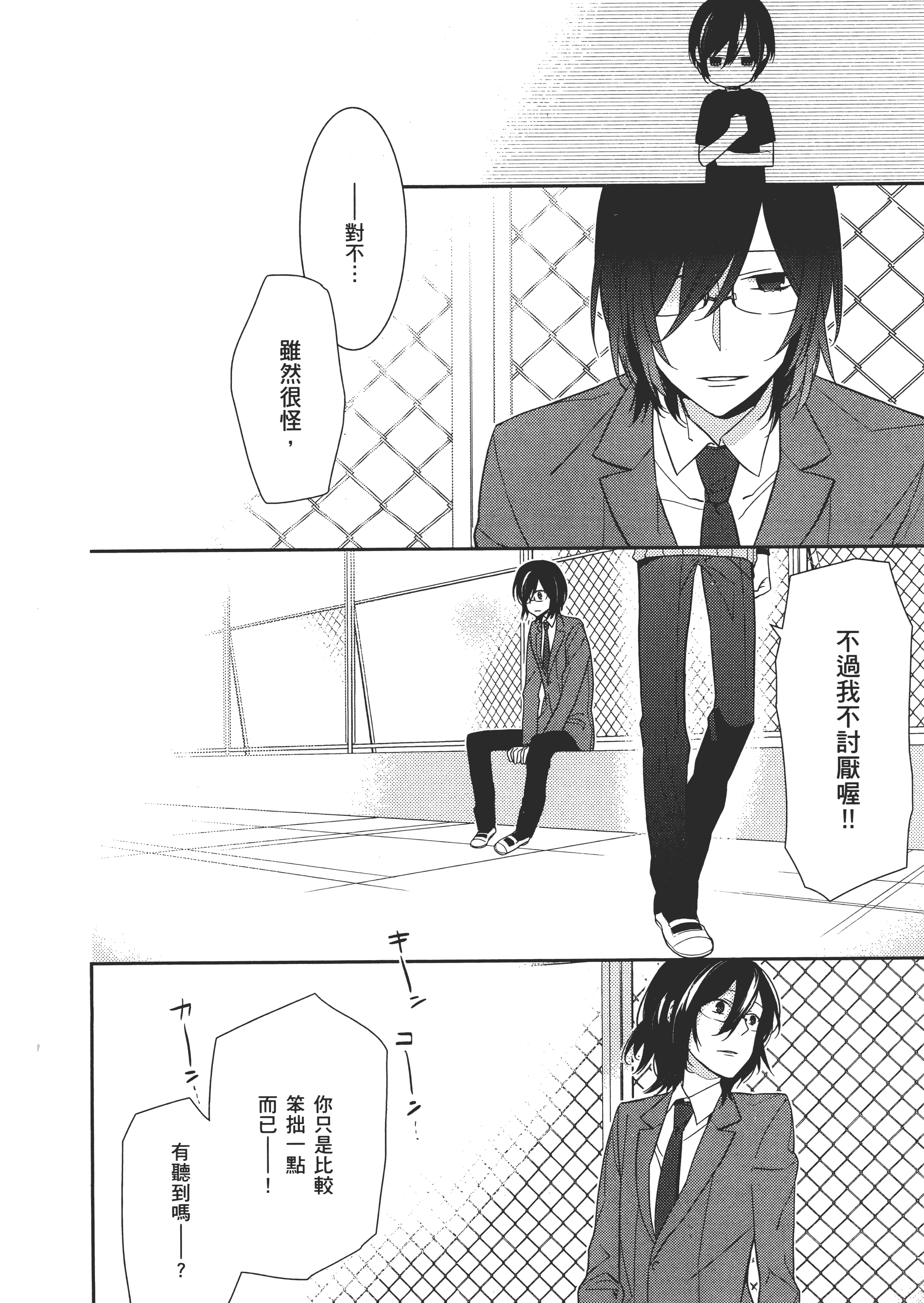 Page 107
