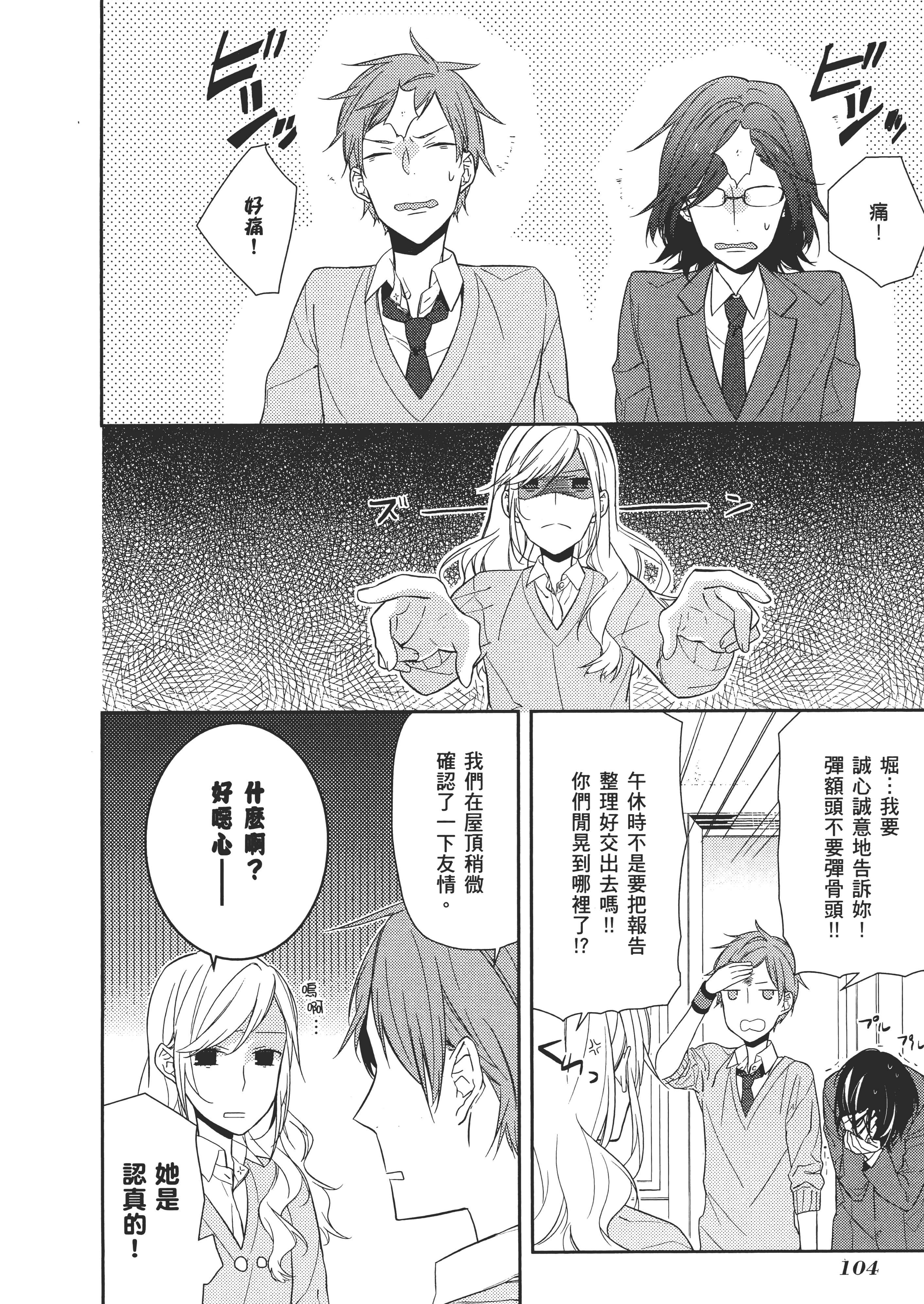 Page 109