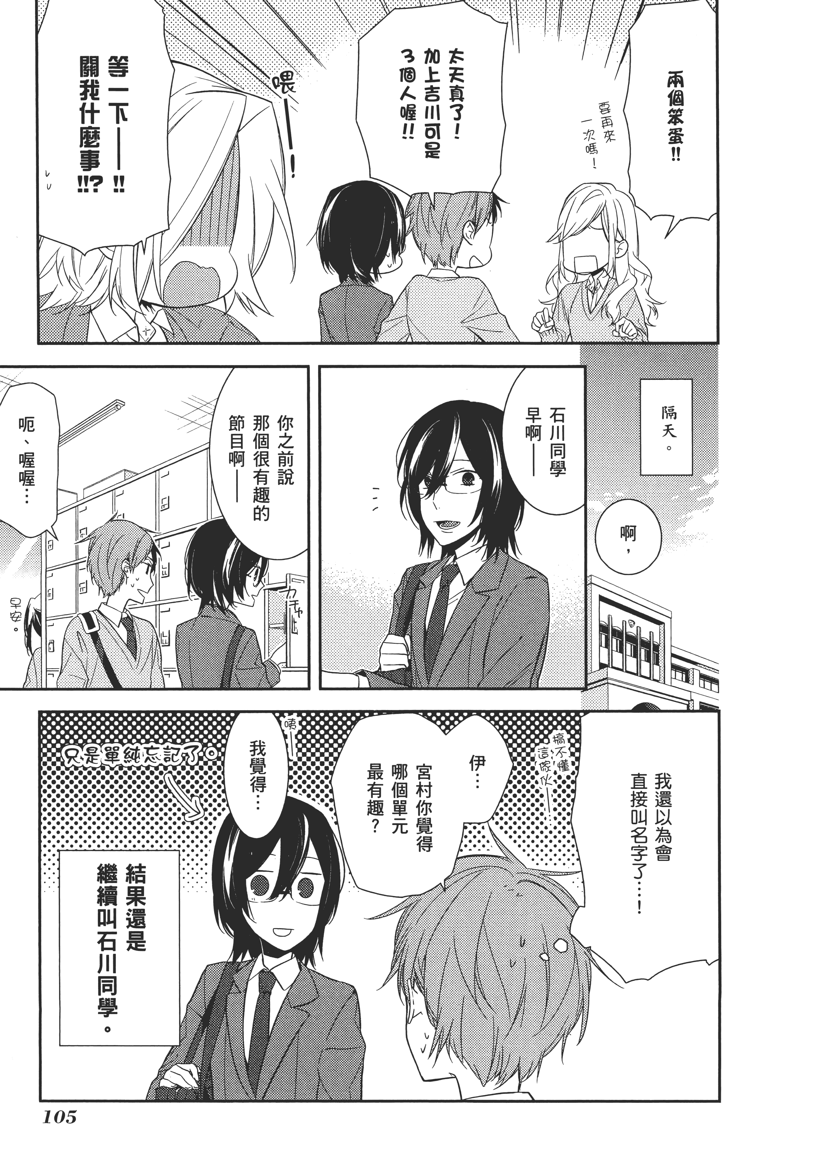 Page 110
