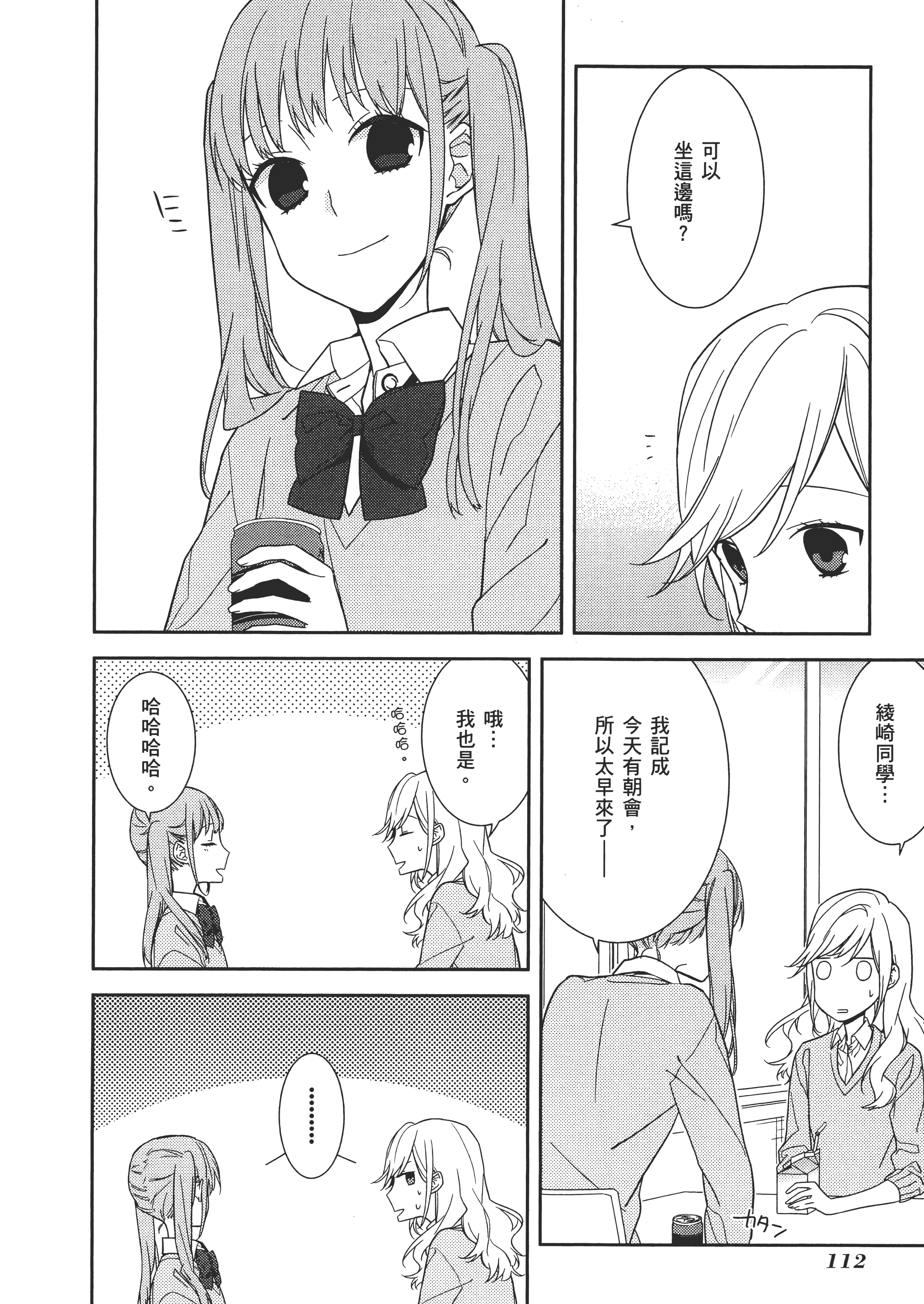 Page 117