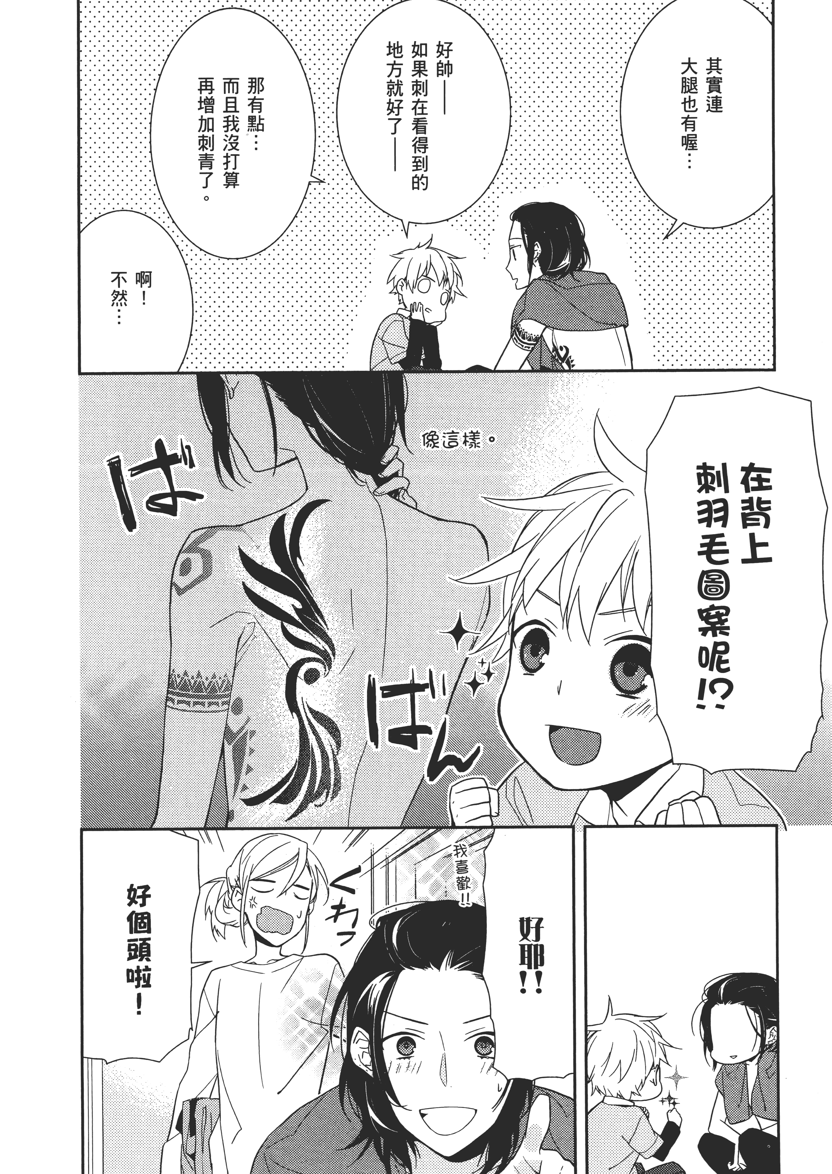 Page 137