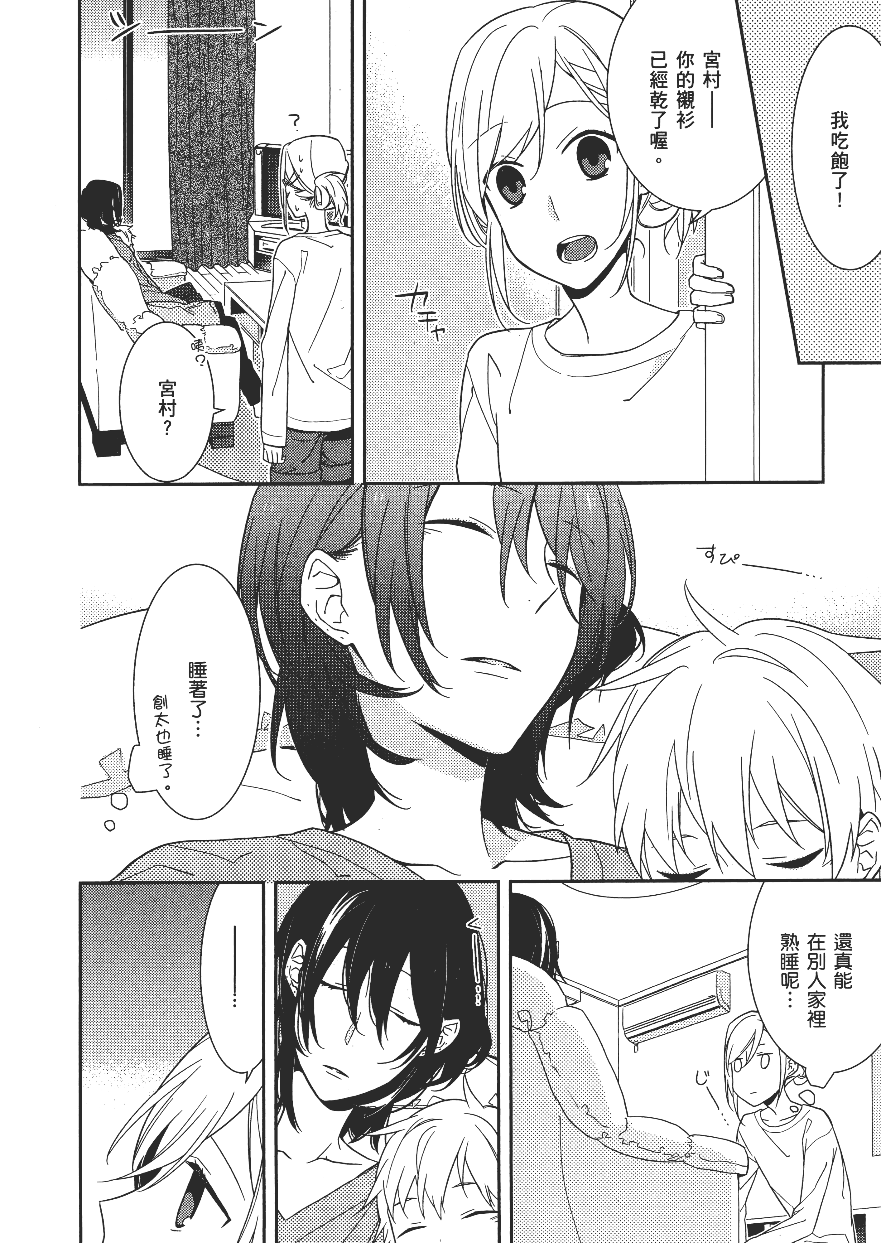 Page 139
