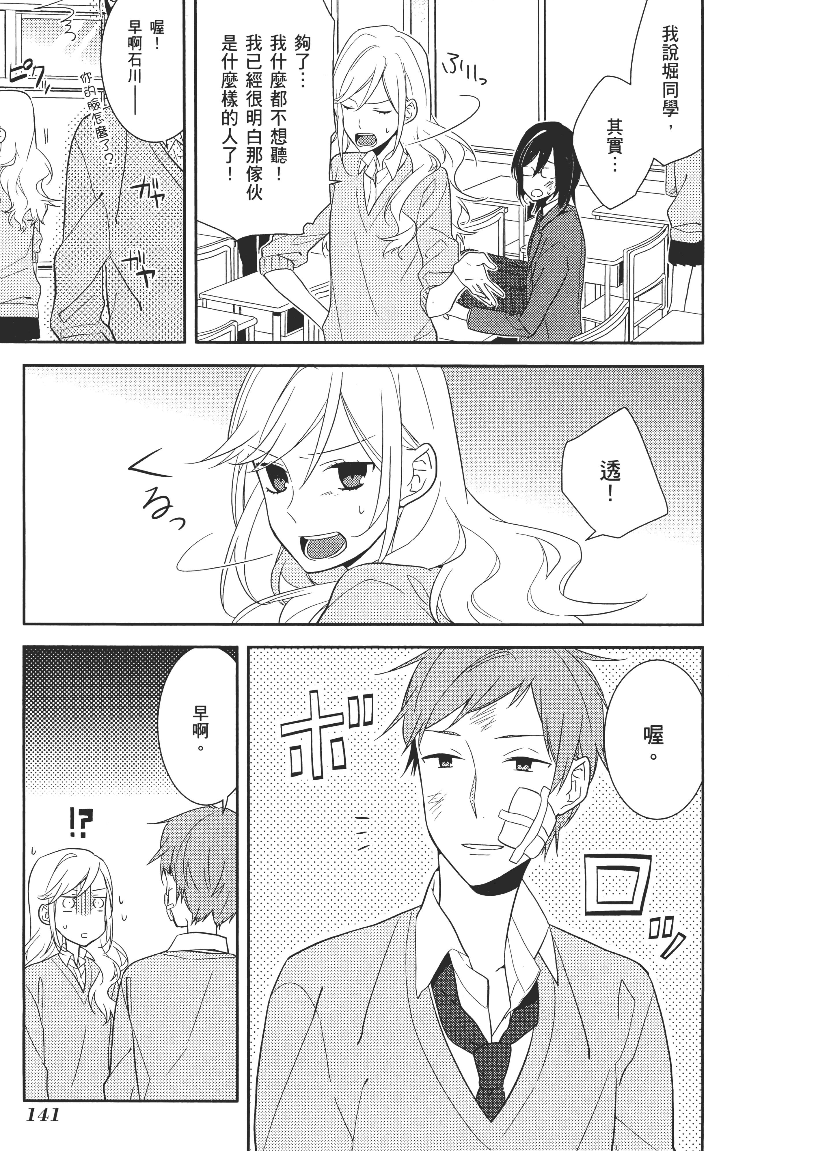 Page 146