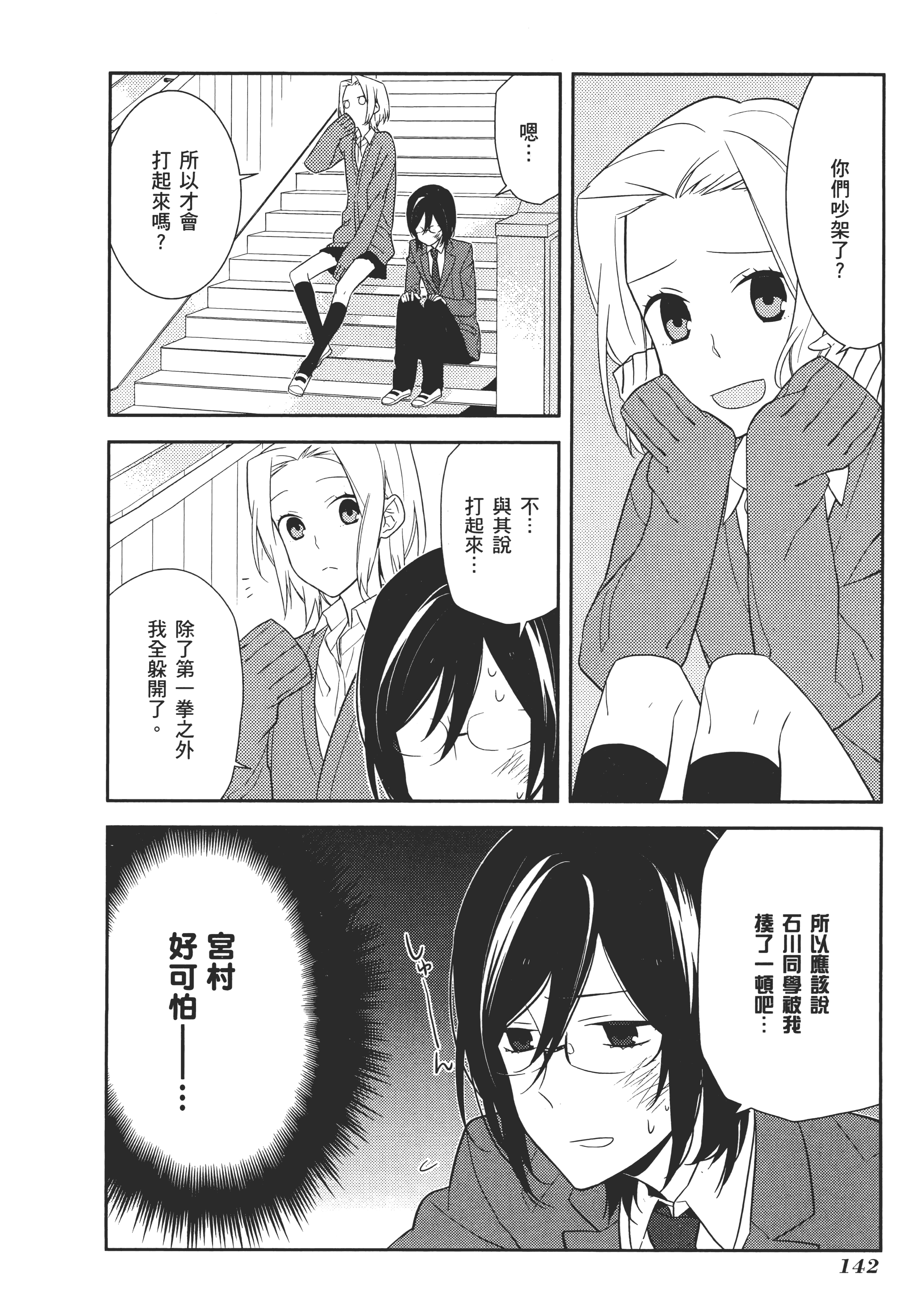 Page 147