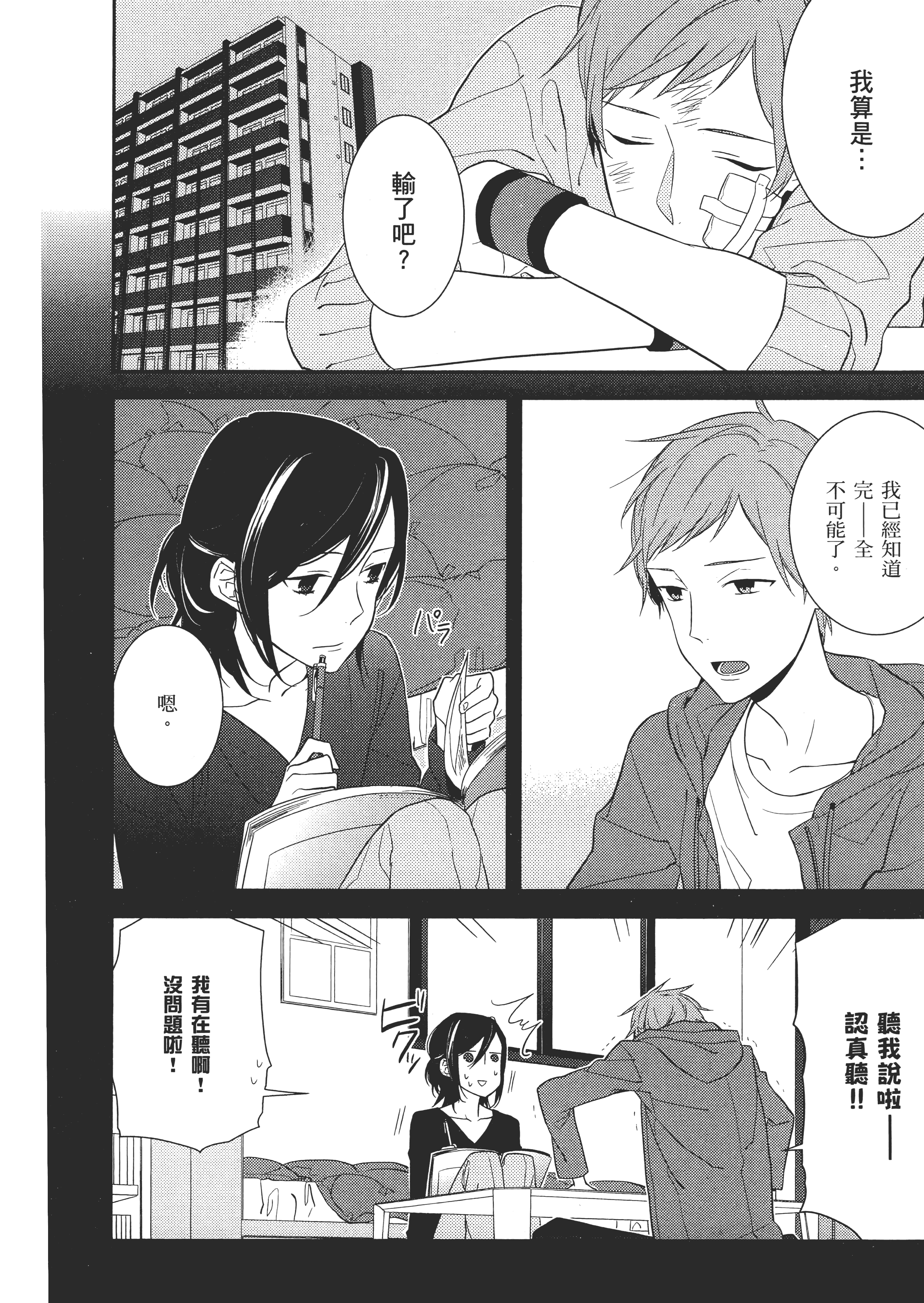 Page 149