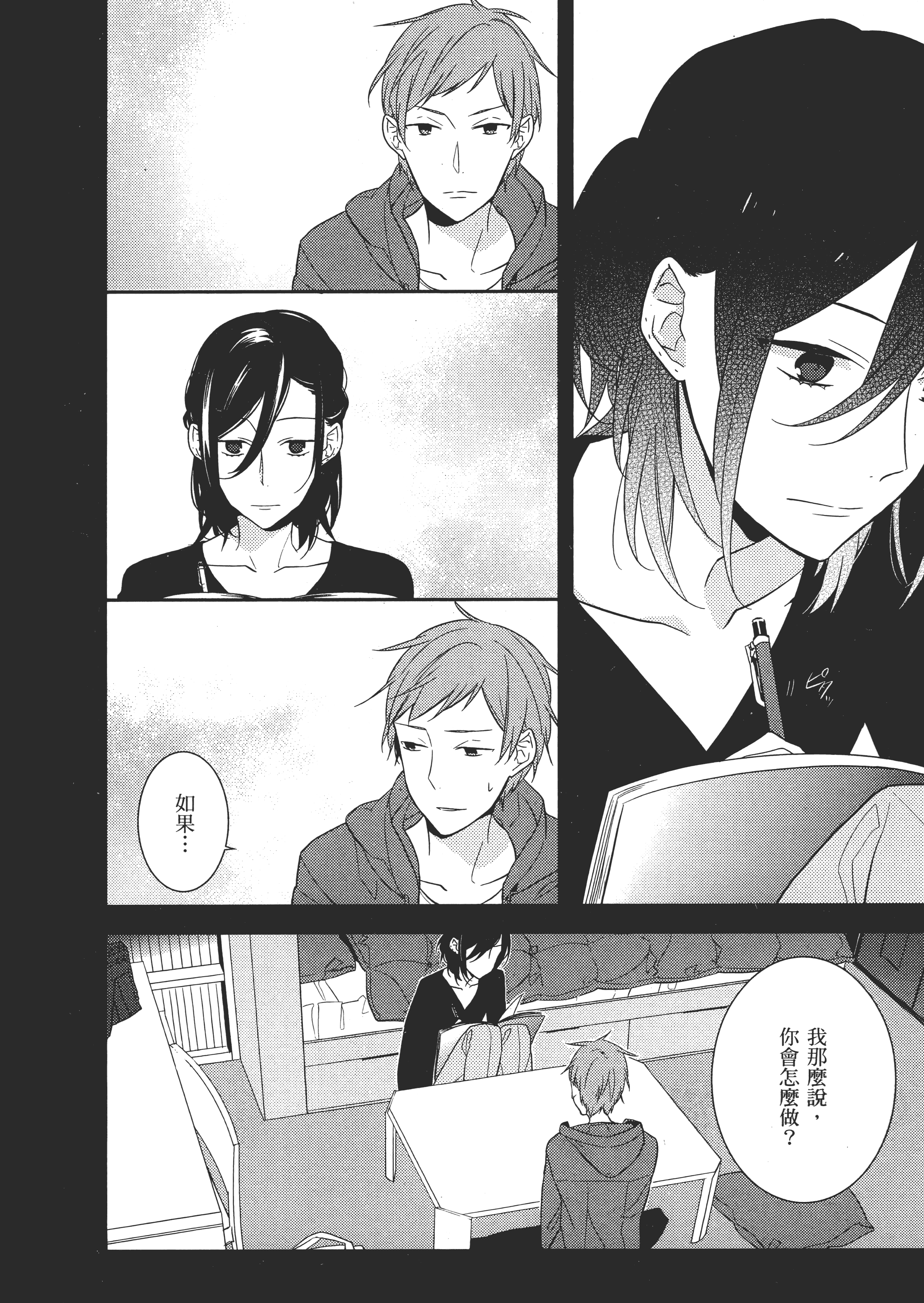 Page 151