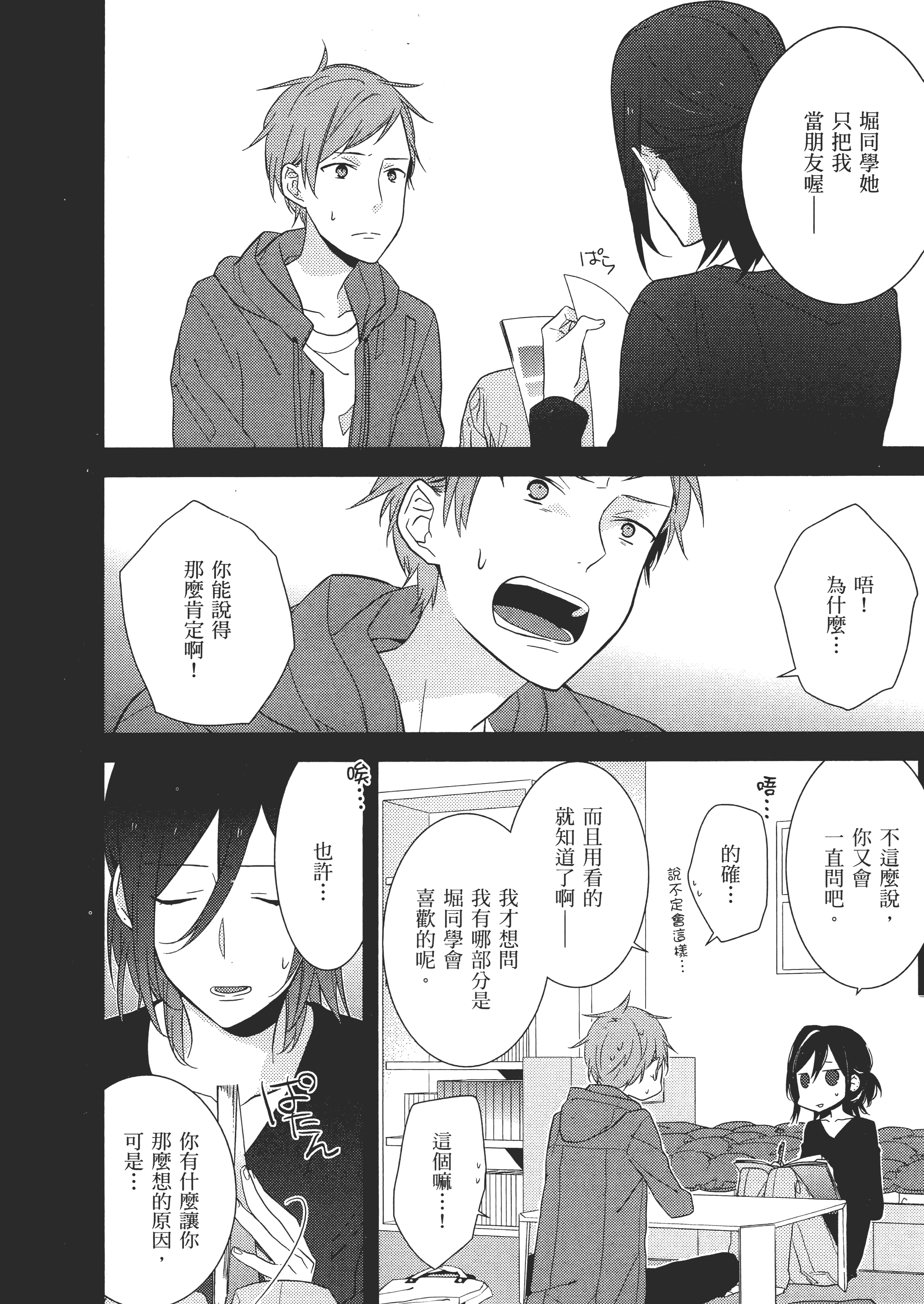 Page 153