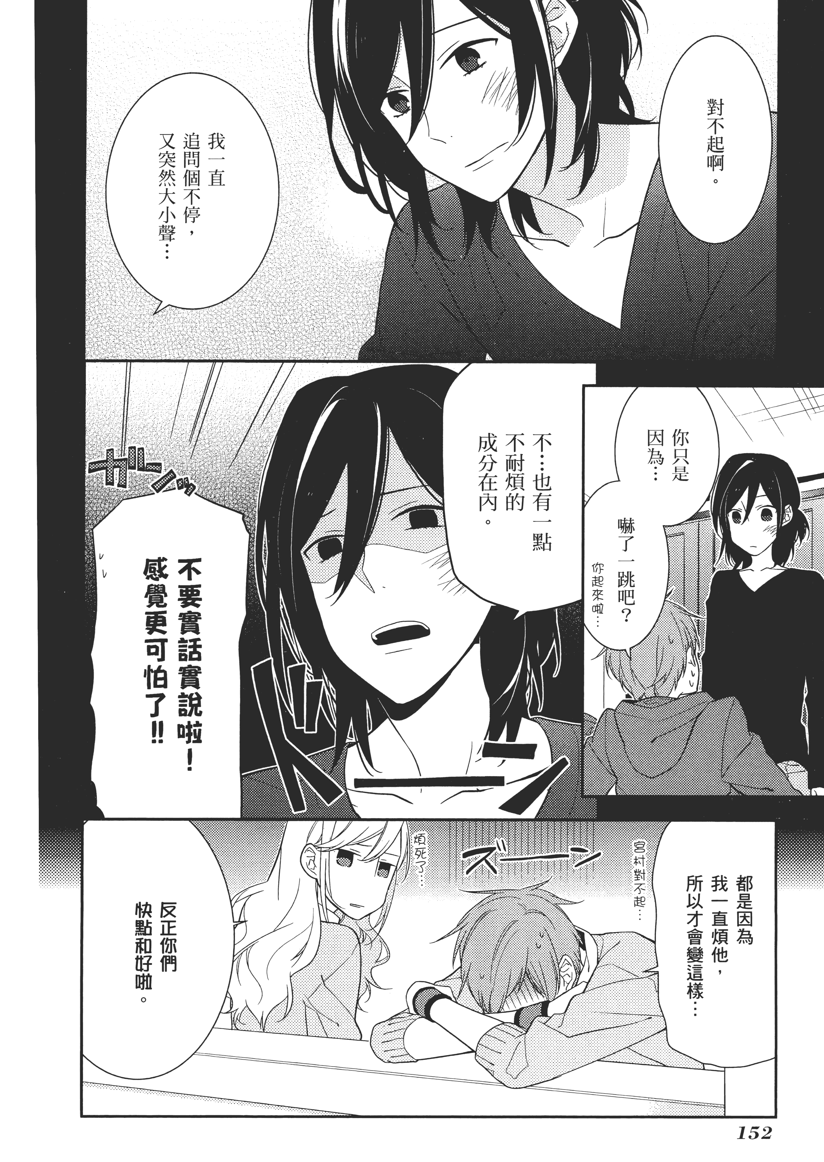 Page 157