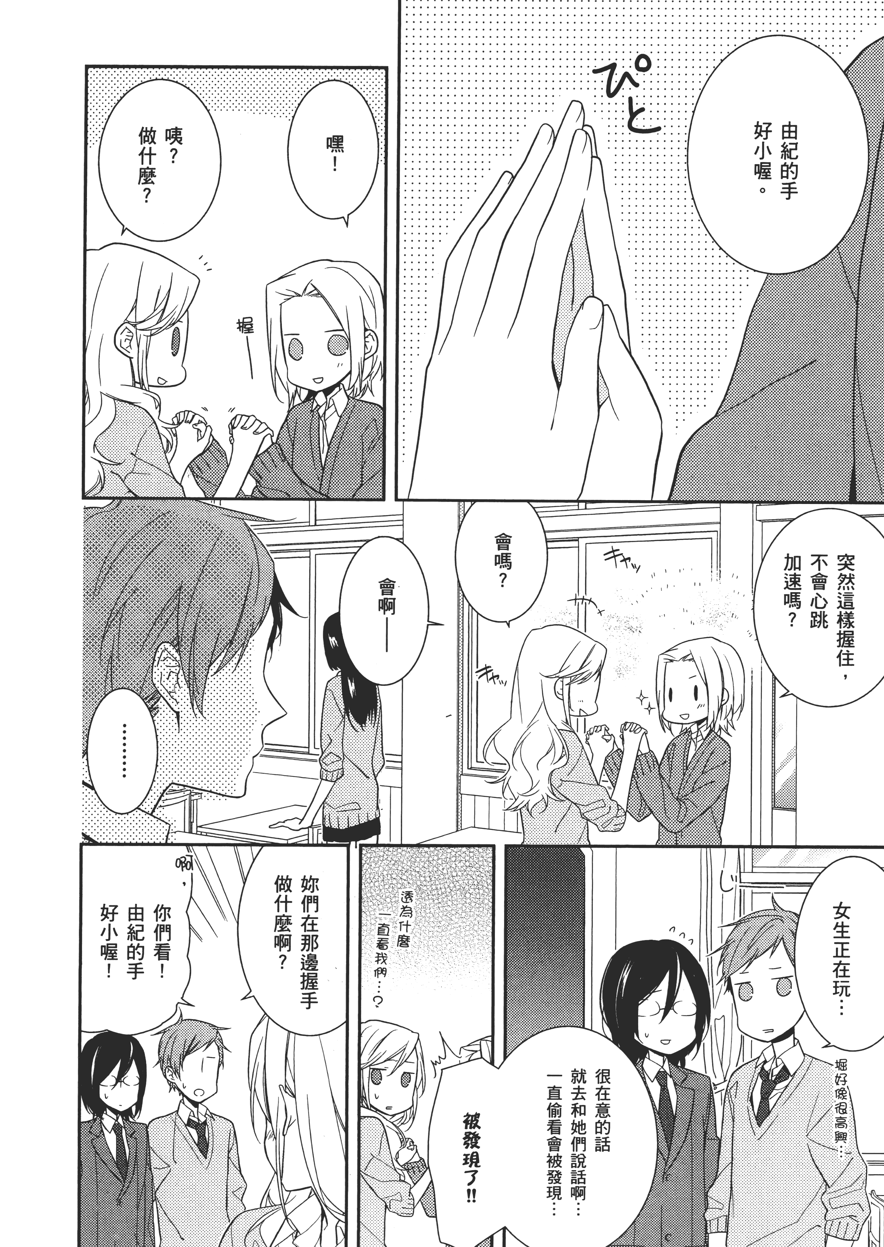 Page 163