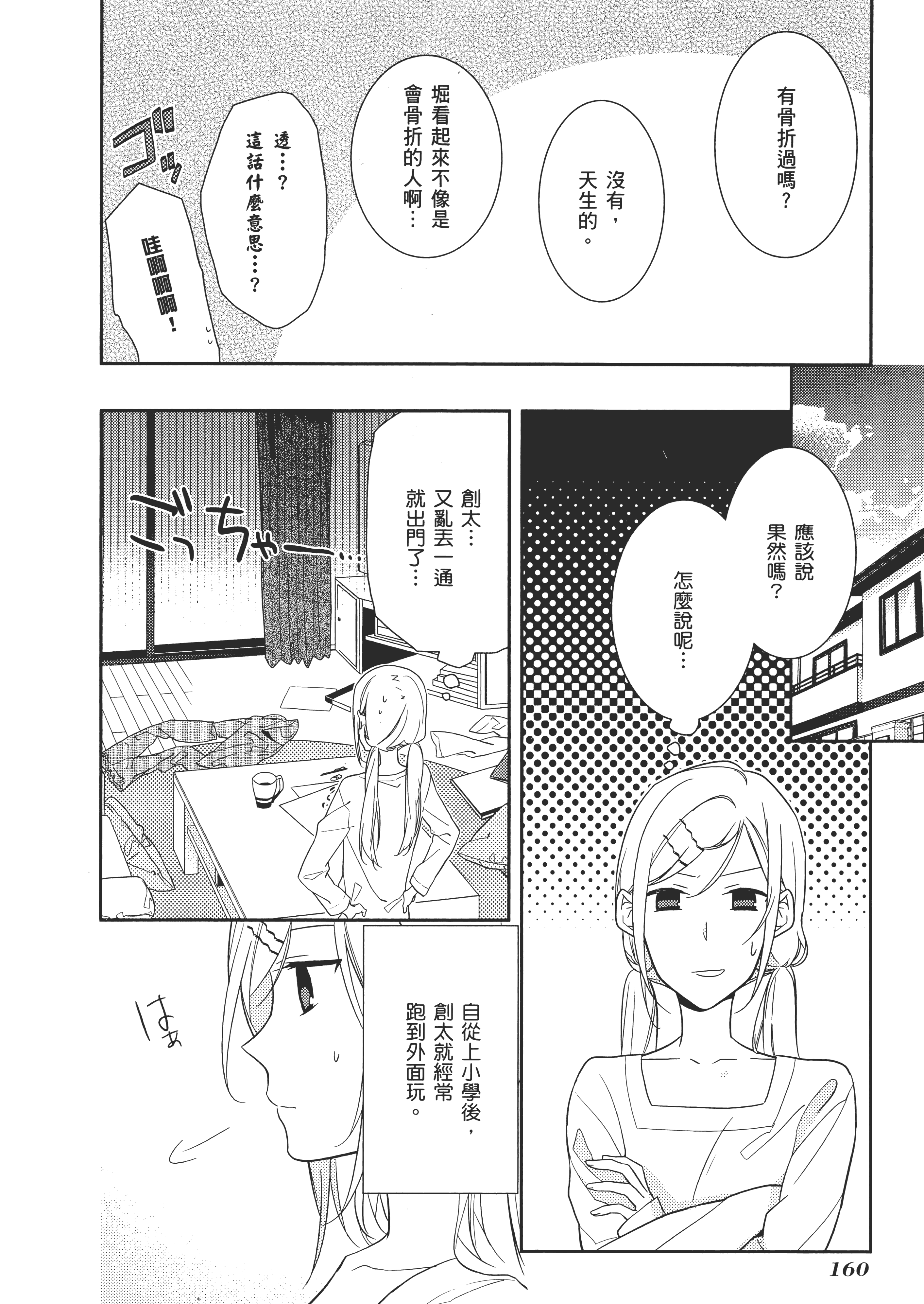 Page 165