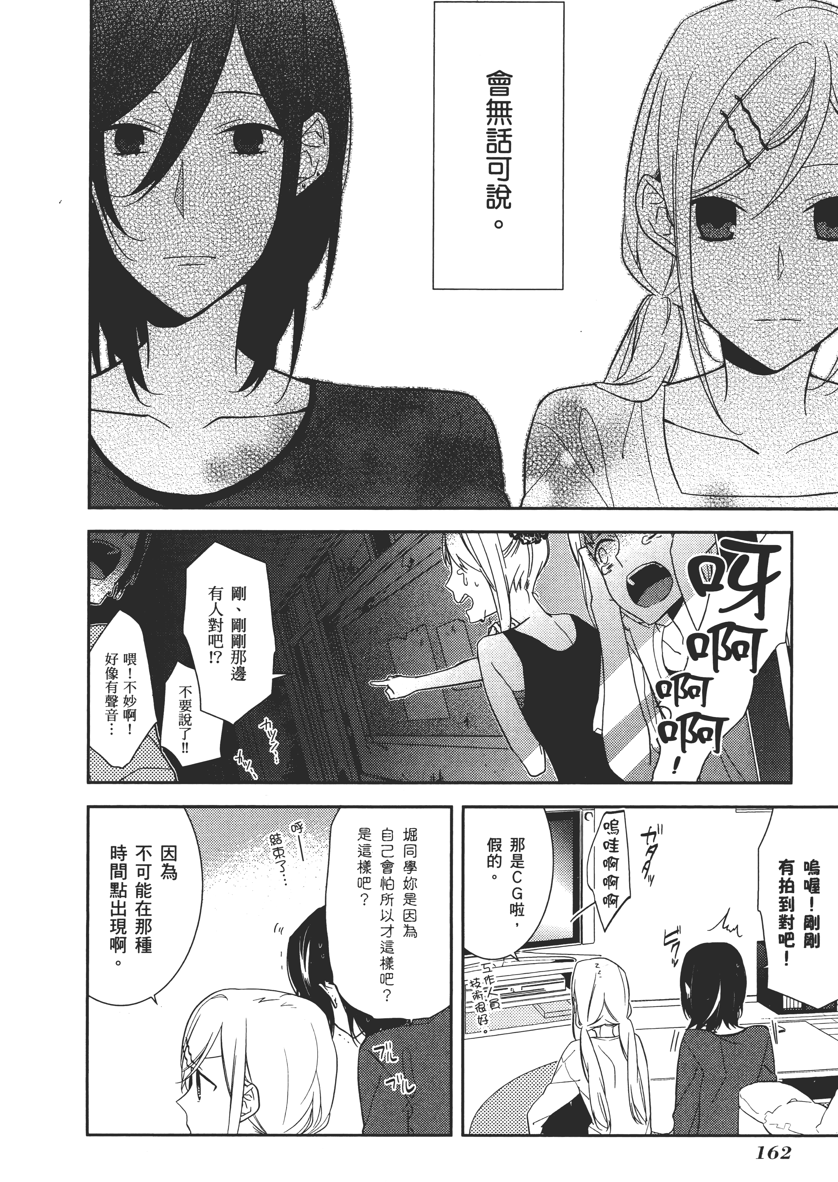 Page 167
