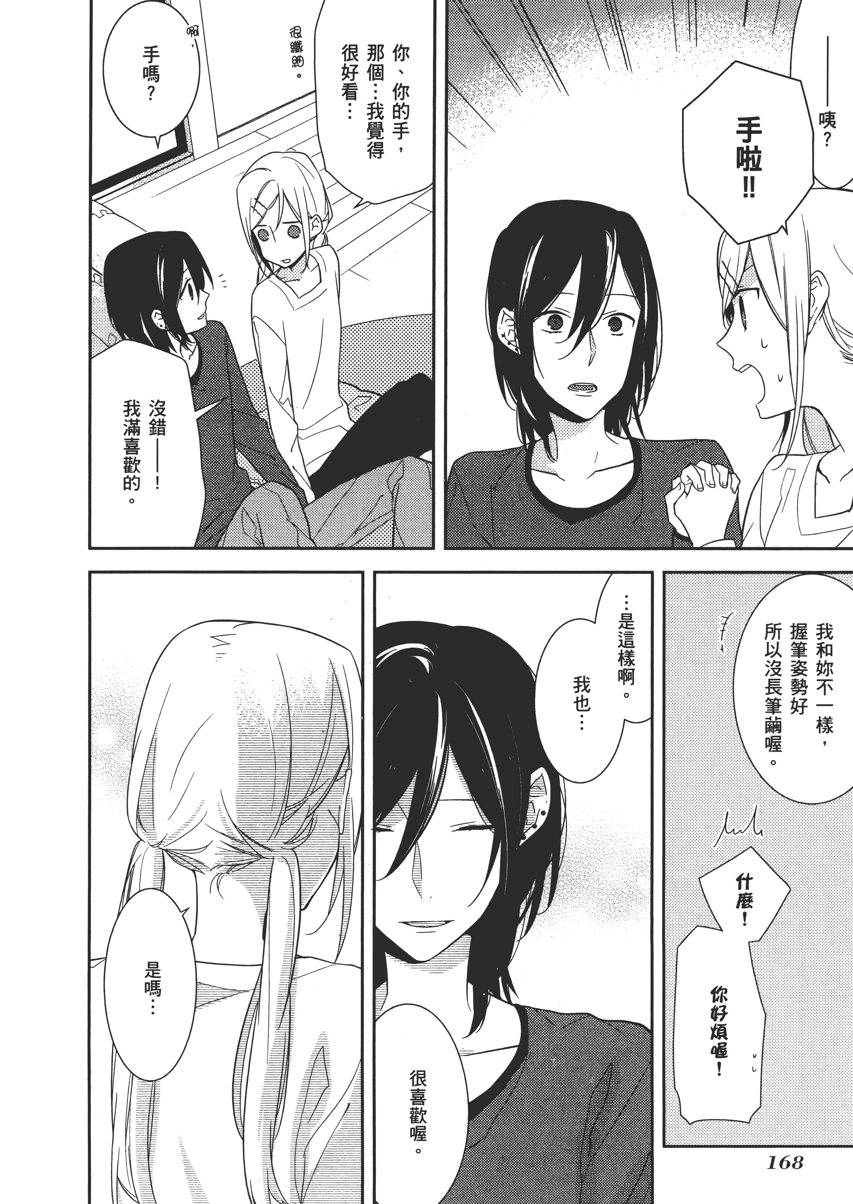 Page 173