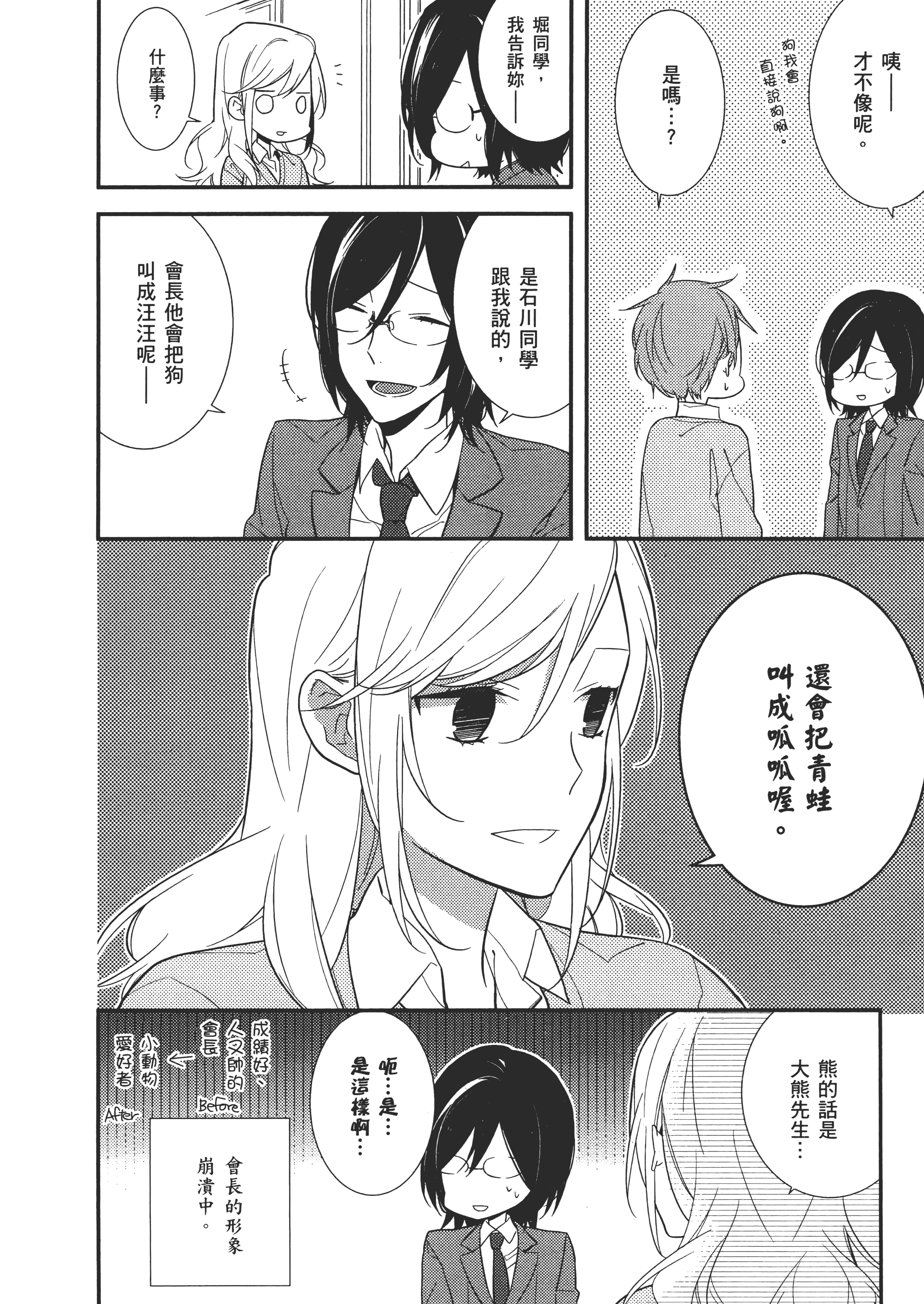Page 185