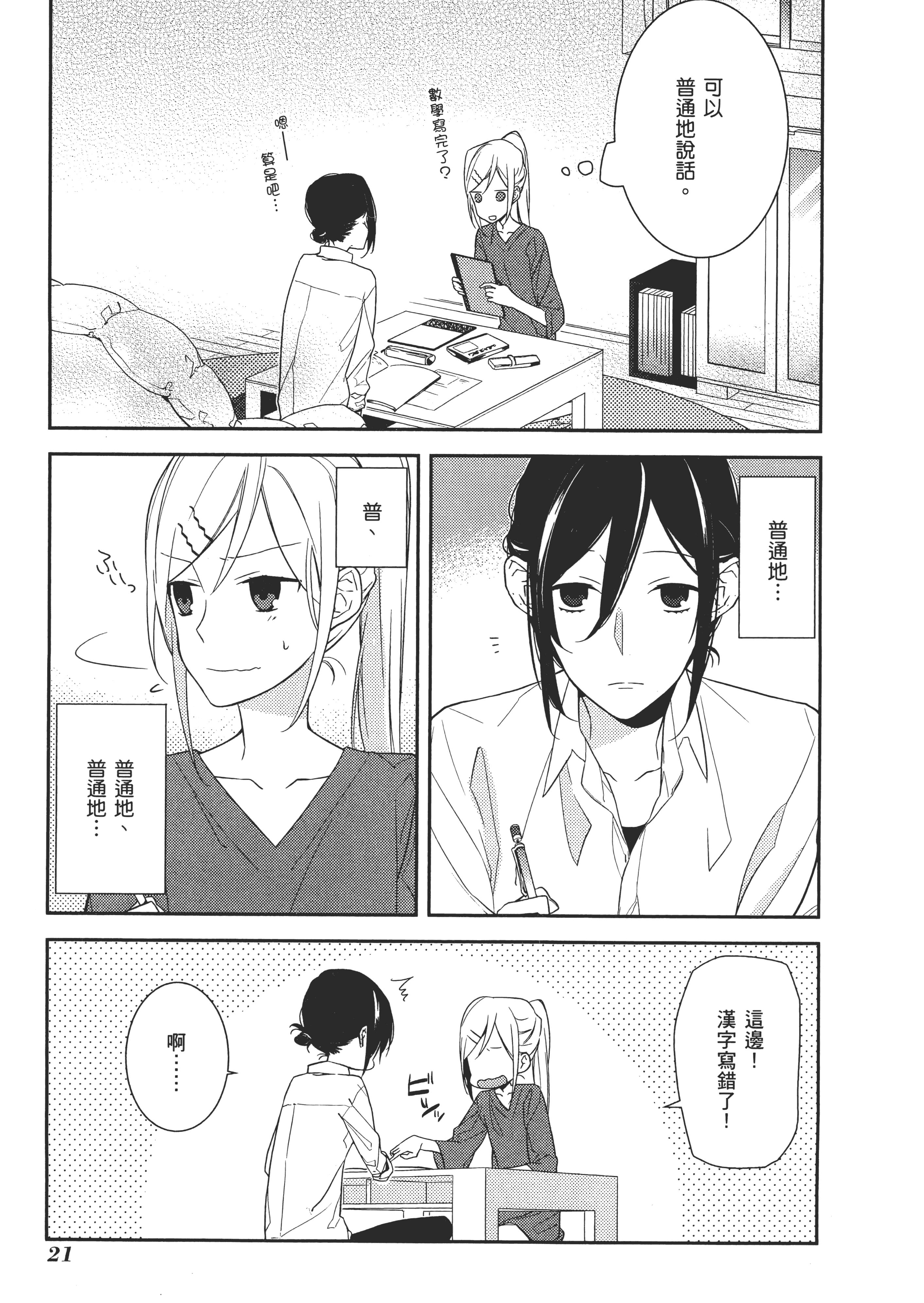 Page 26