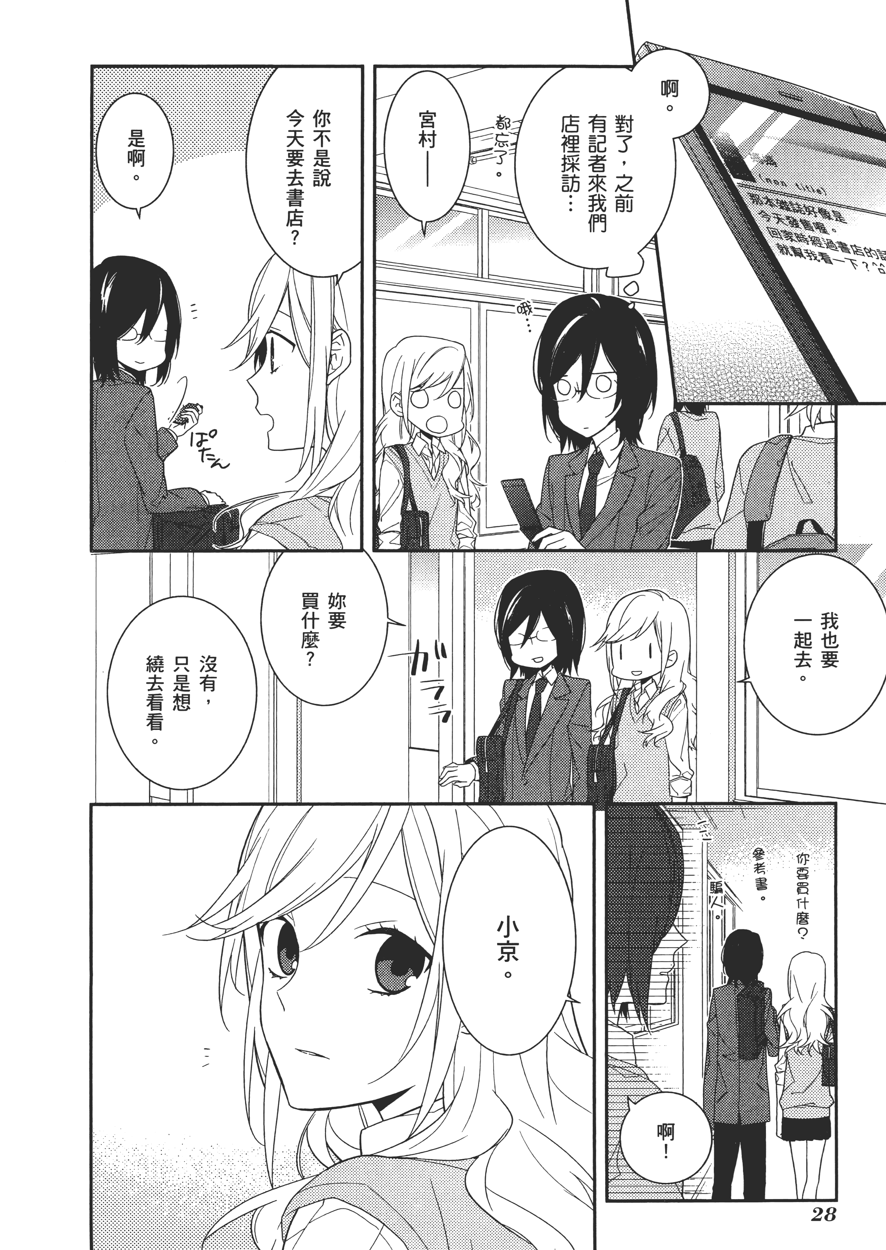 Page 33