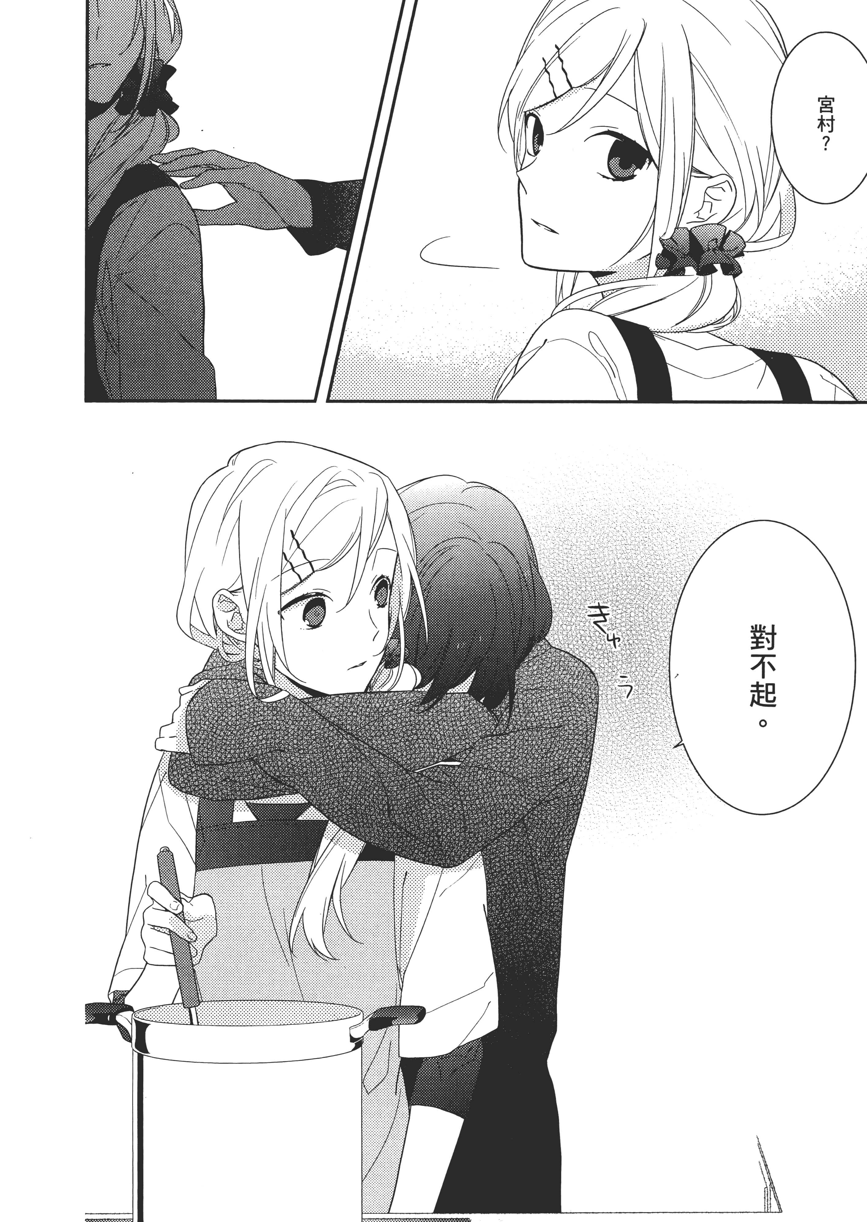 Page 53