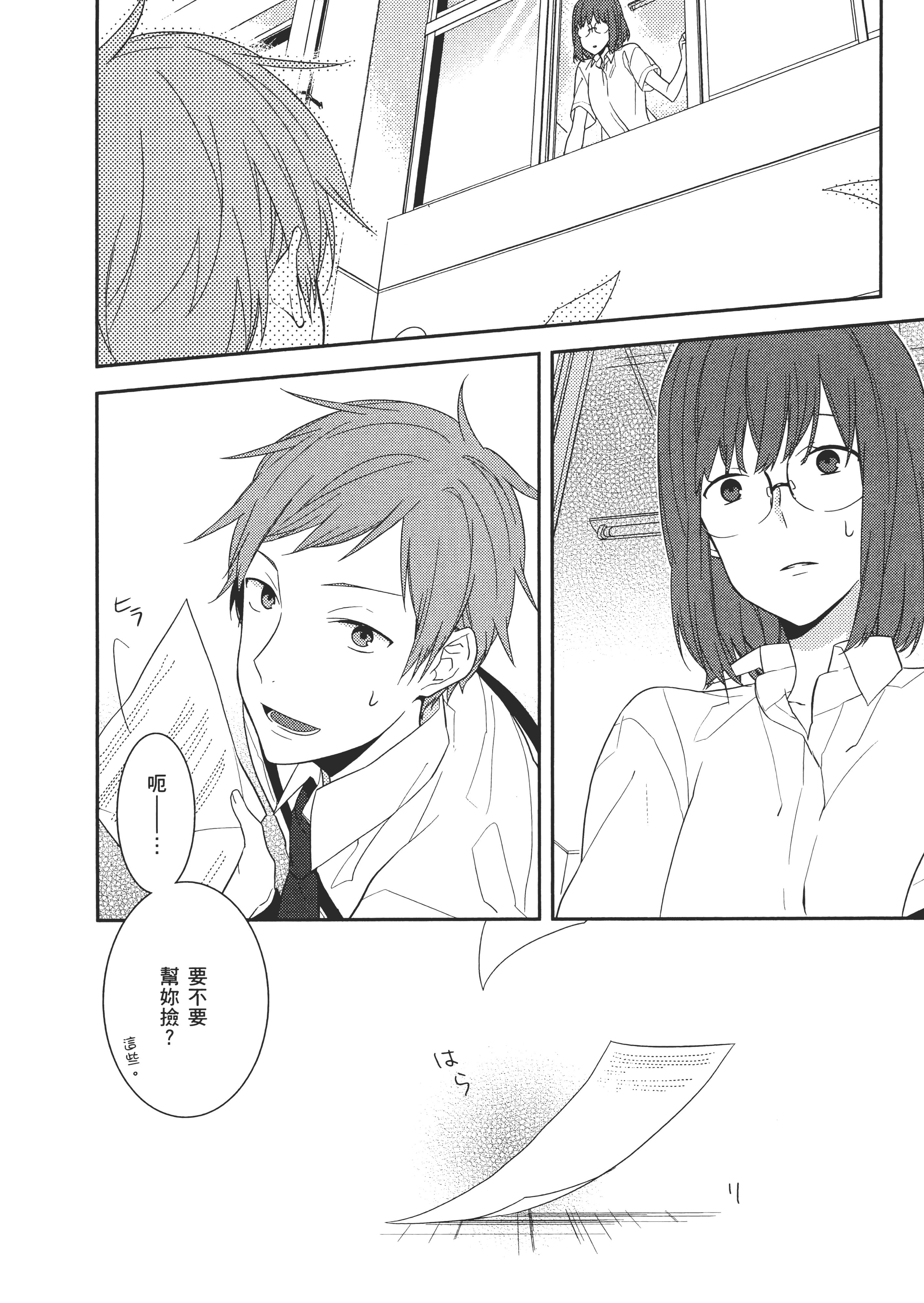 Page 61