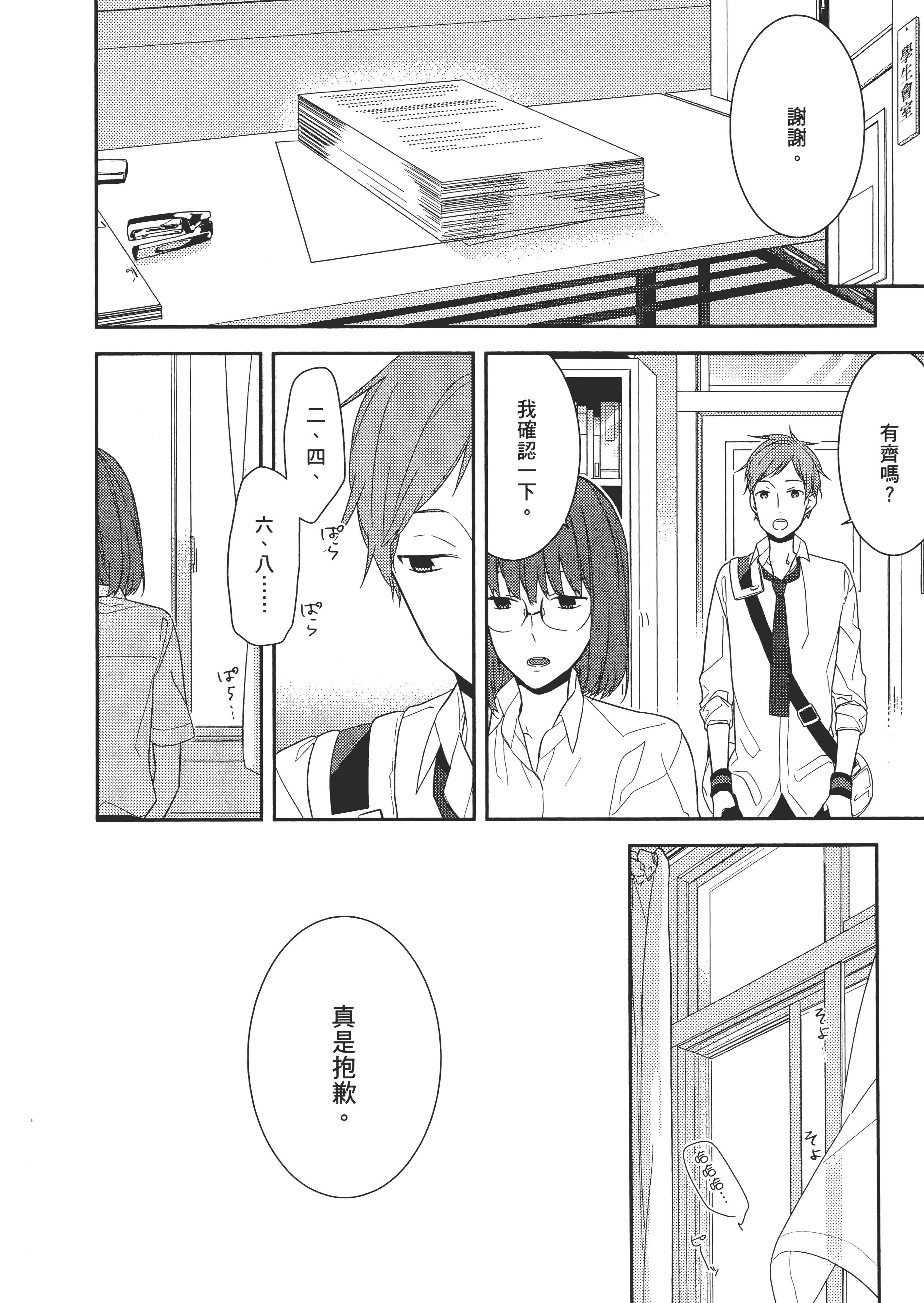 Page 63