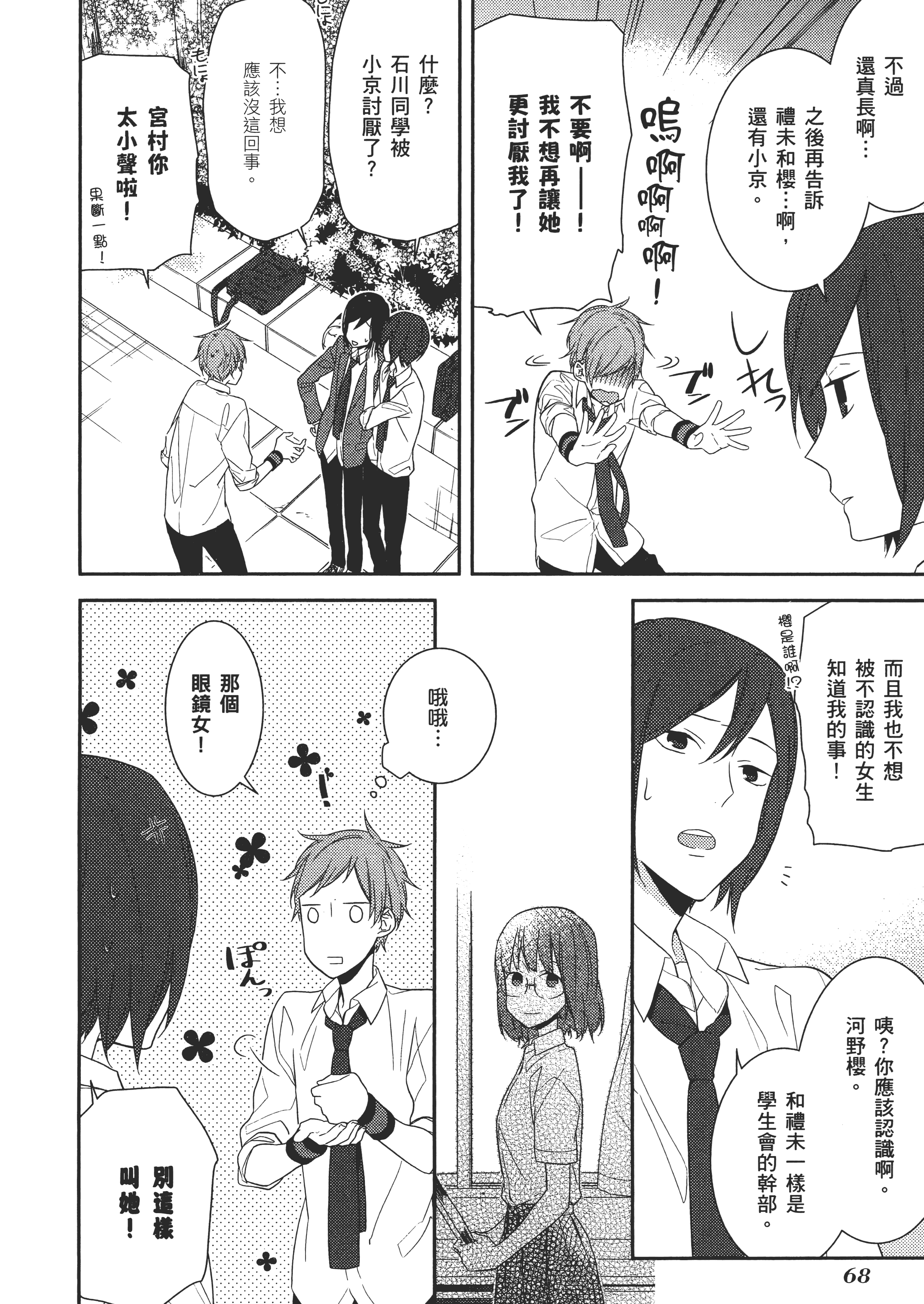 Page 73