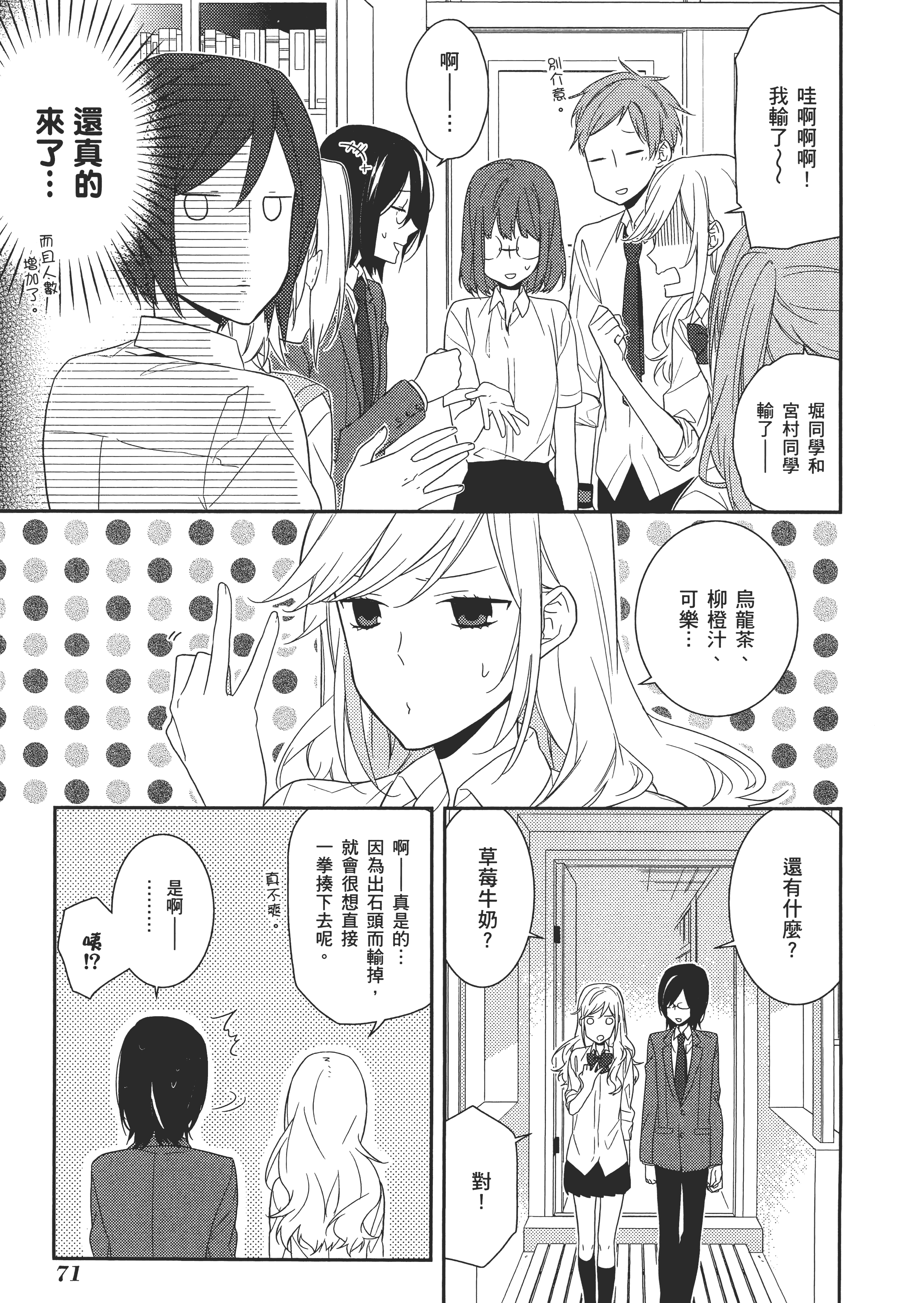 Page 76