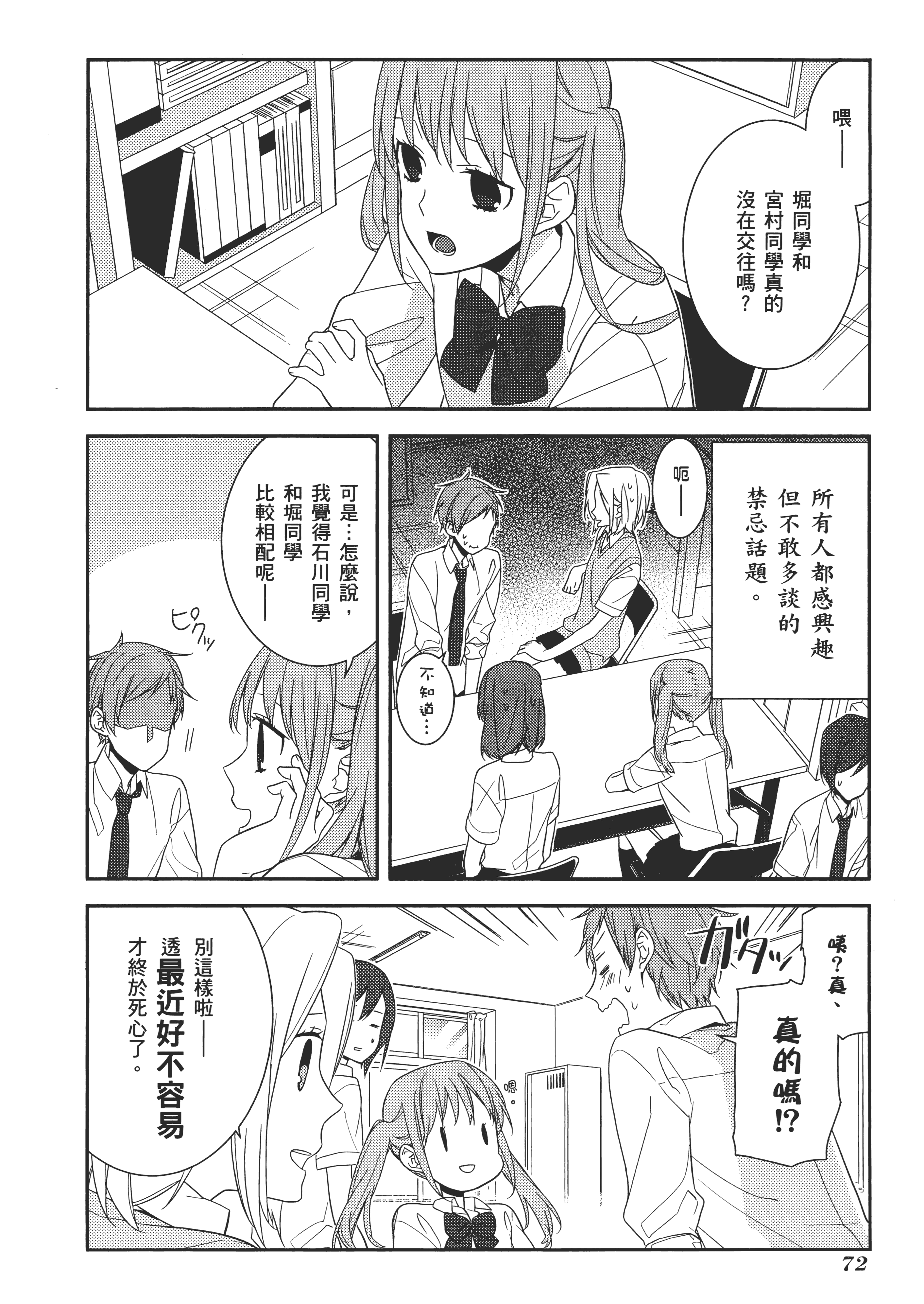 Page 77
