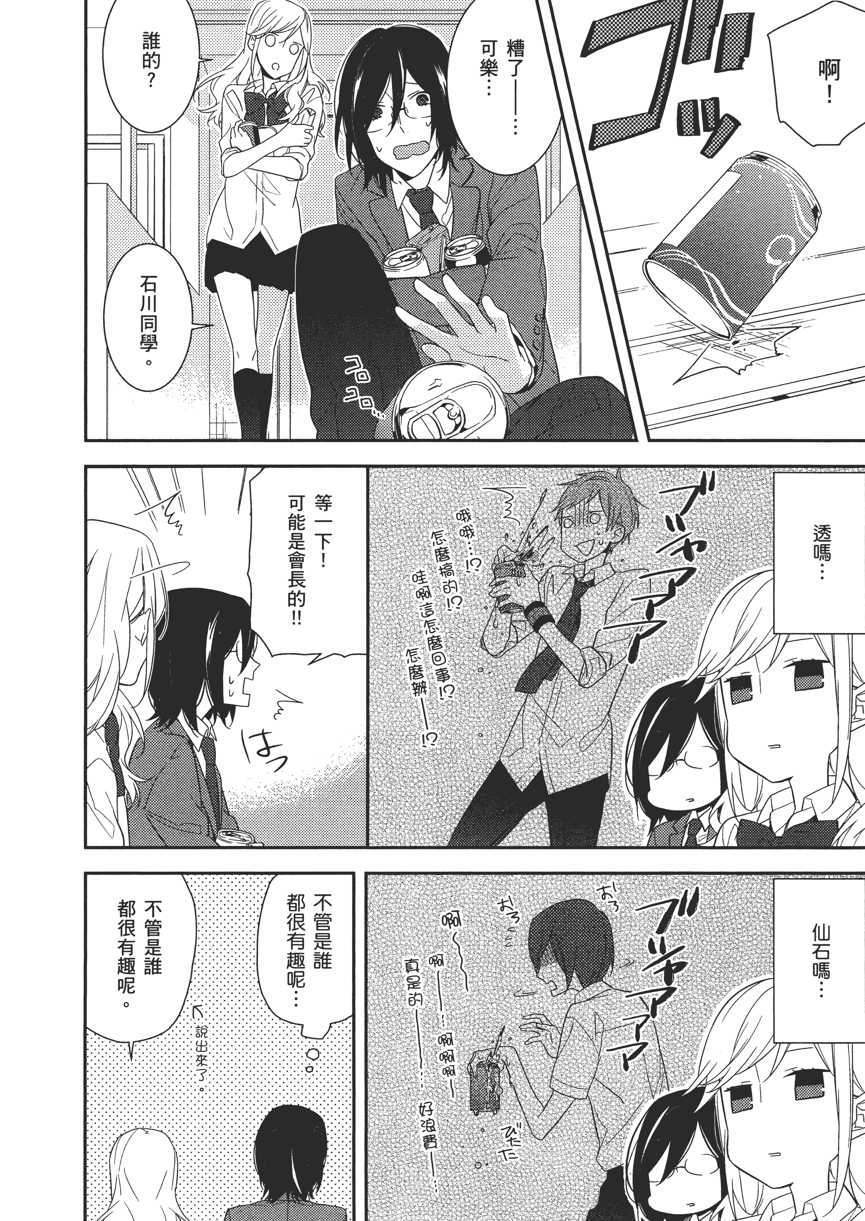 Page 79