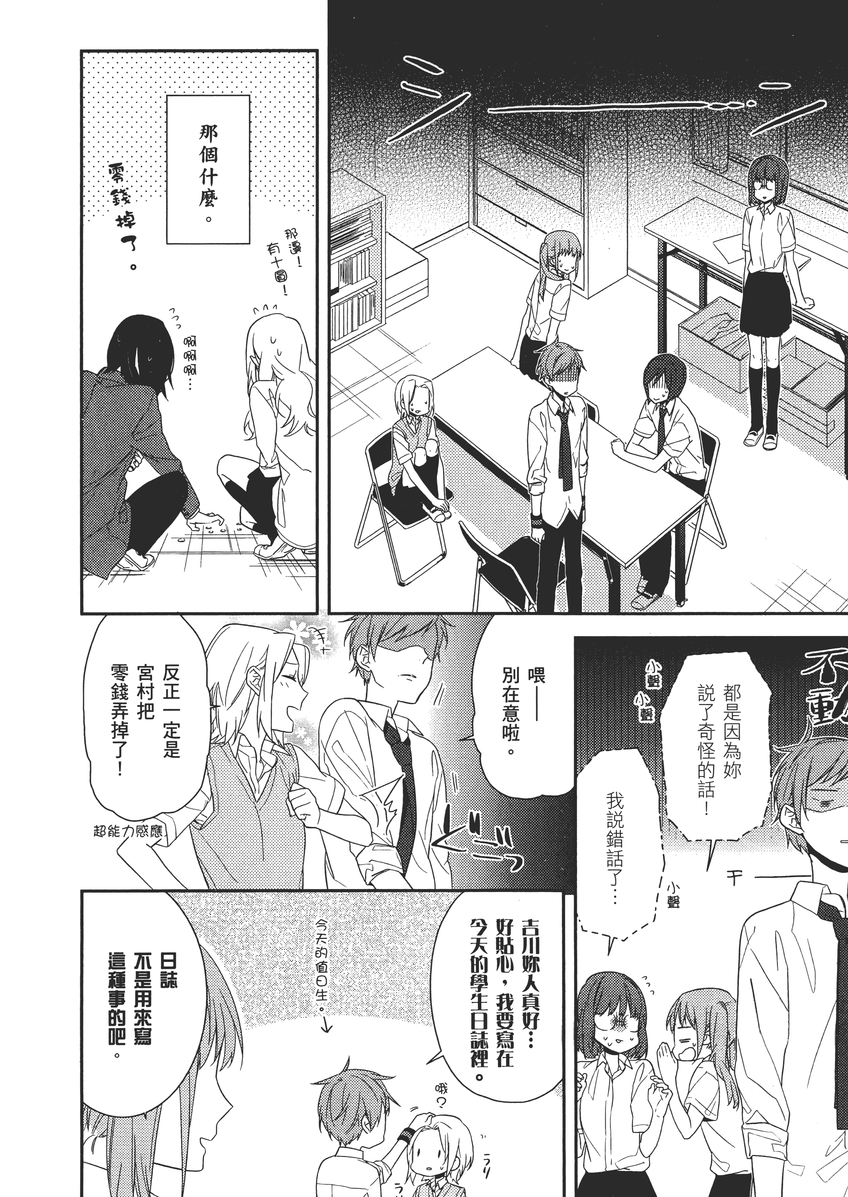Page 81