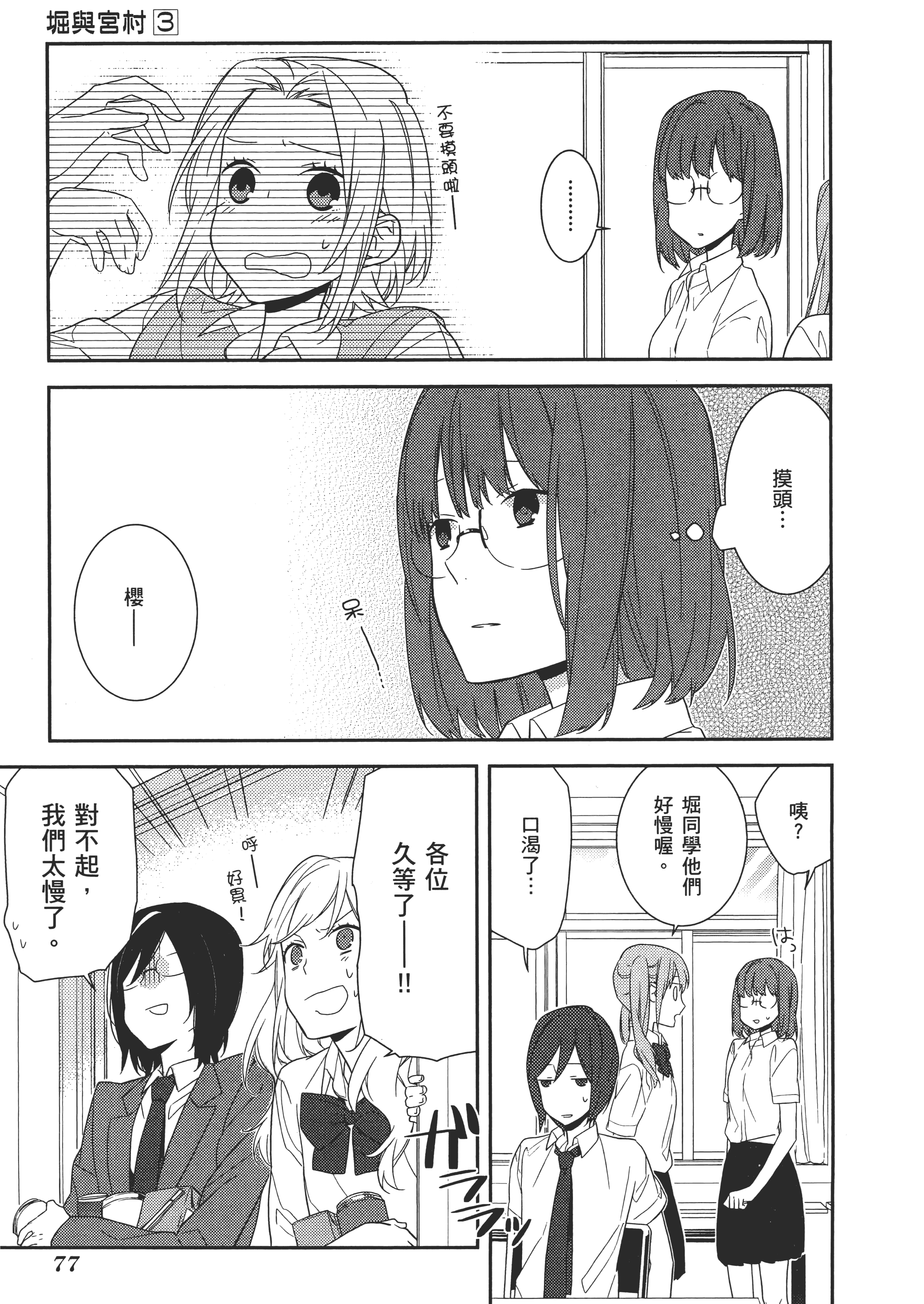 Page 82