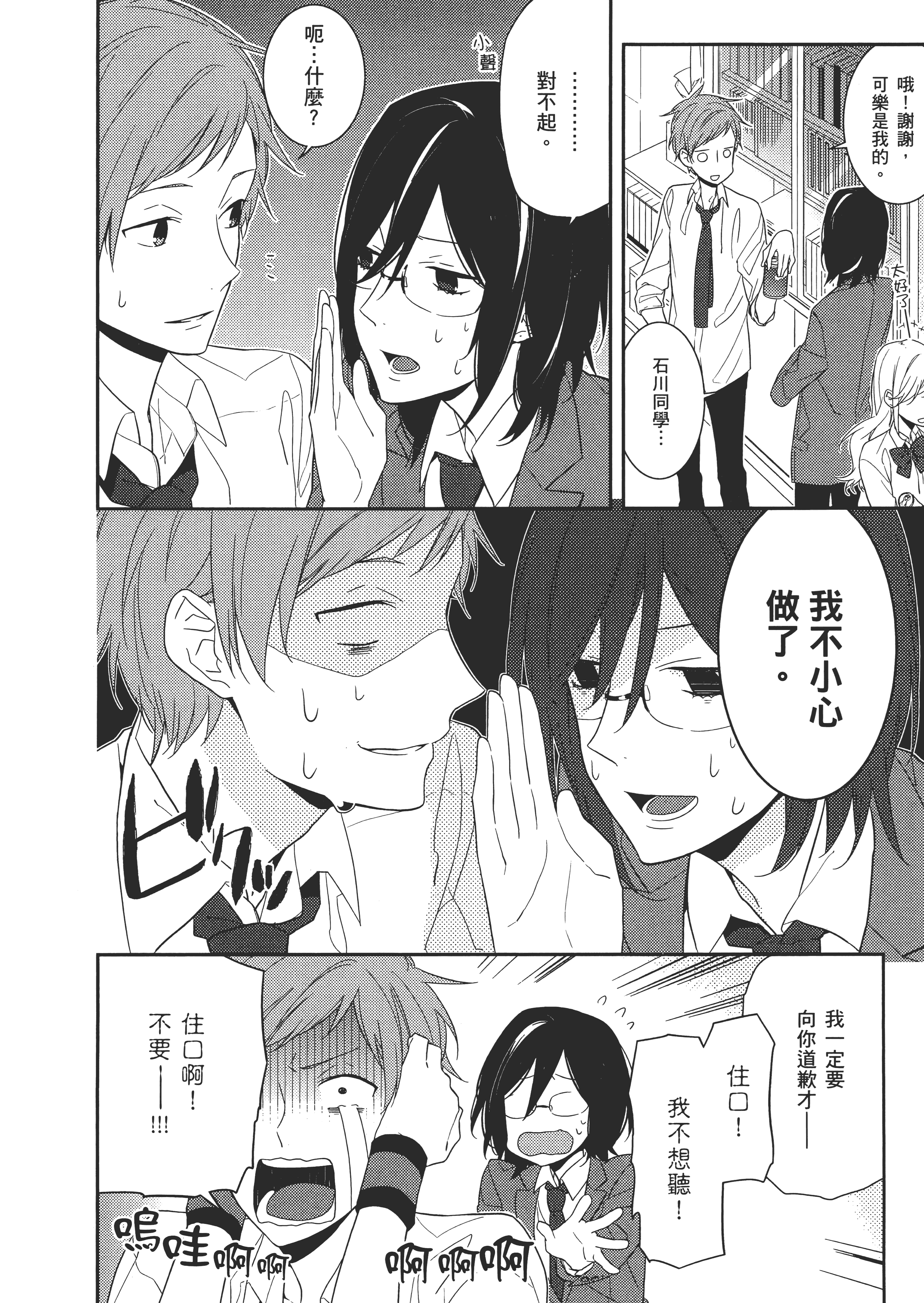 Page 83
