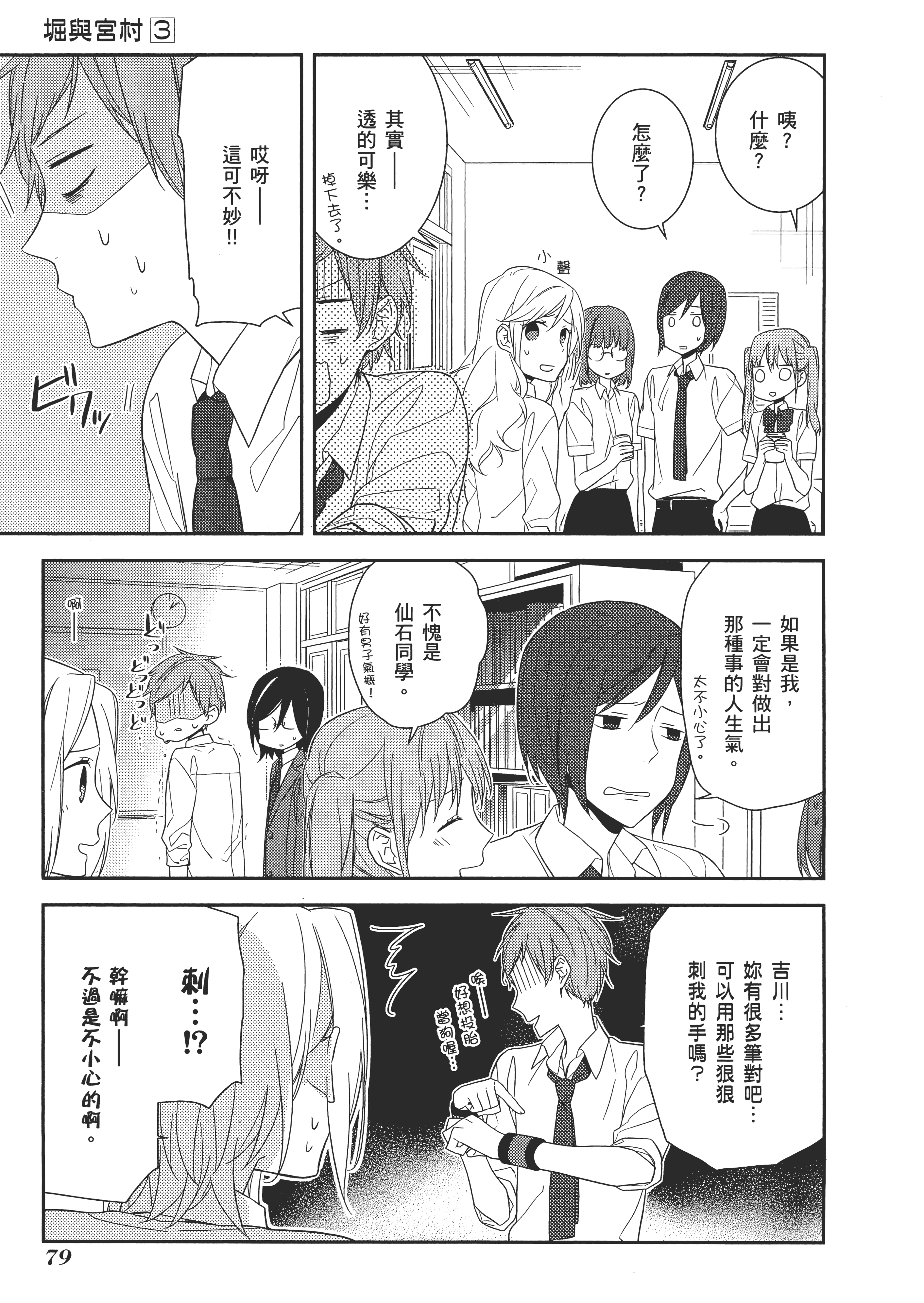 Page 84