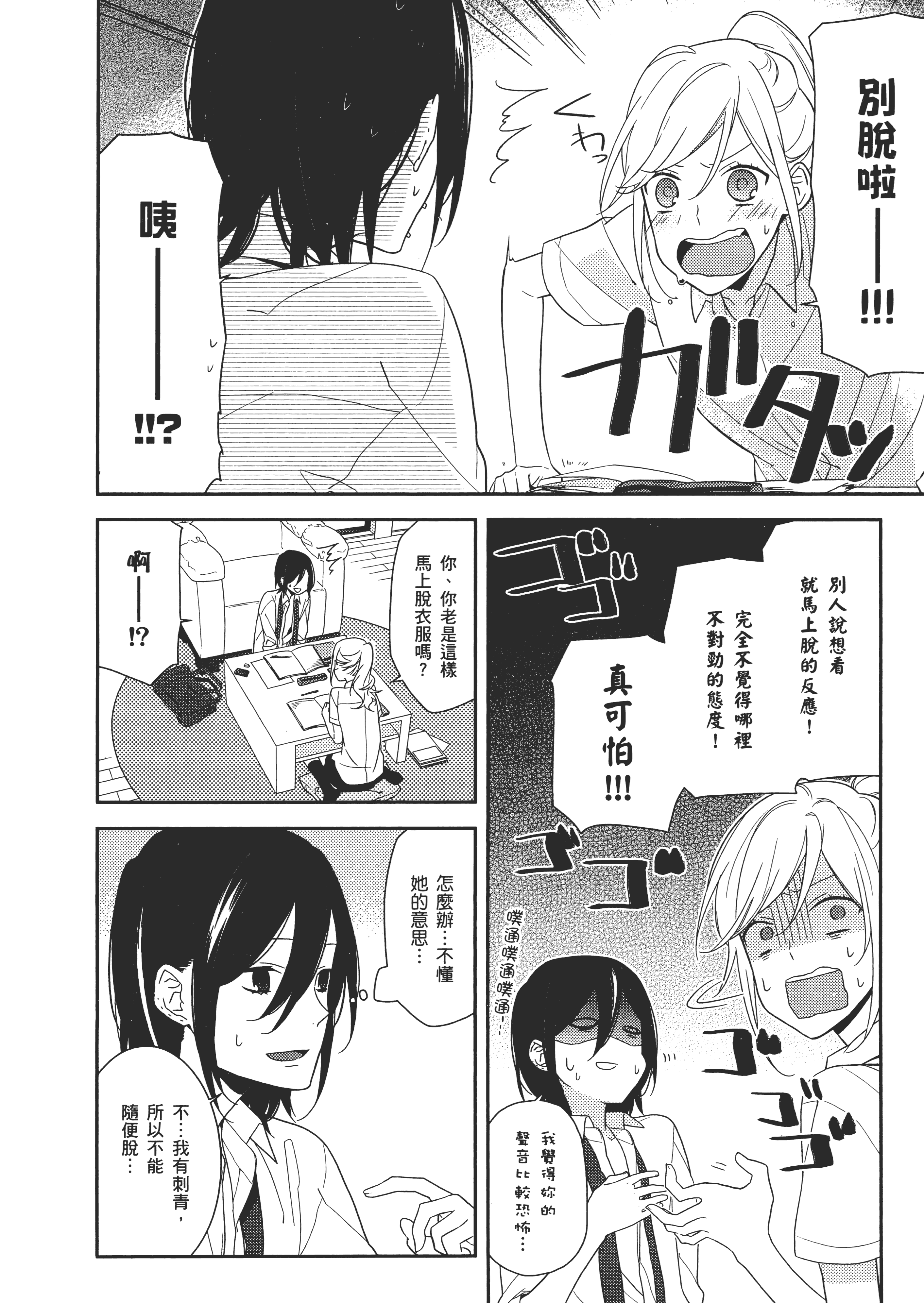 Page 97