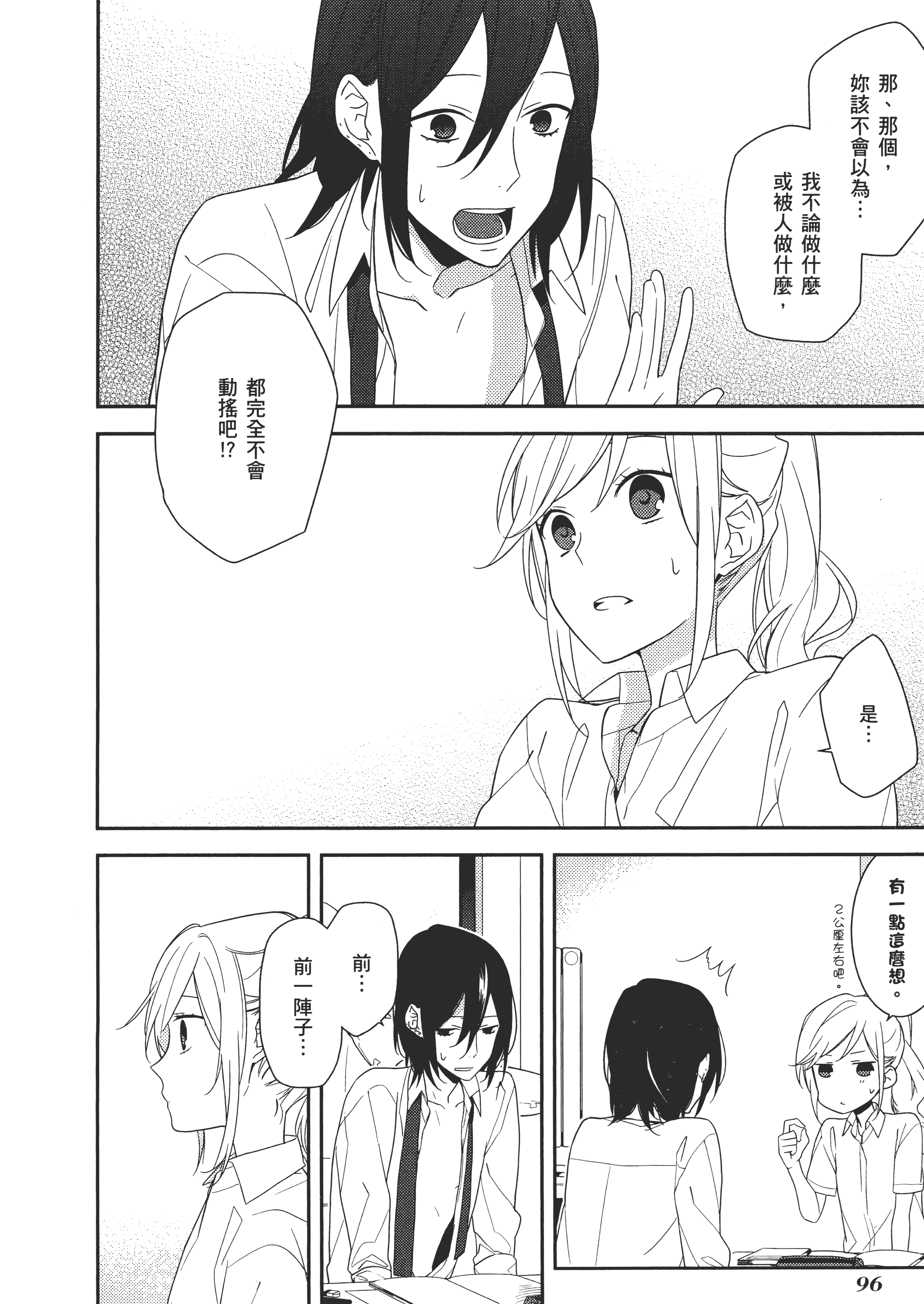 Page 101