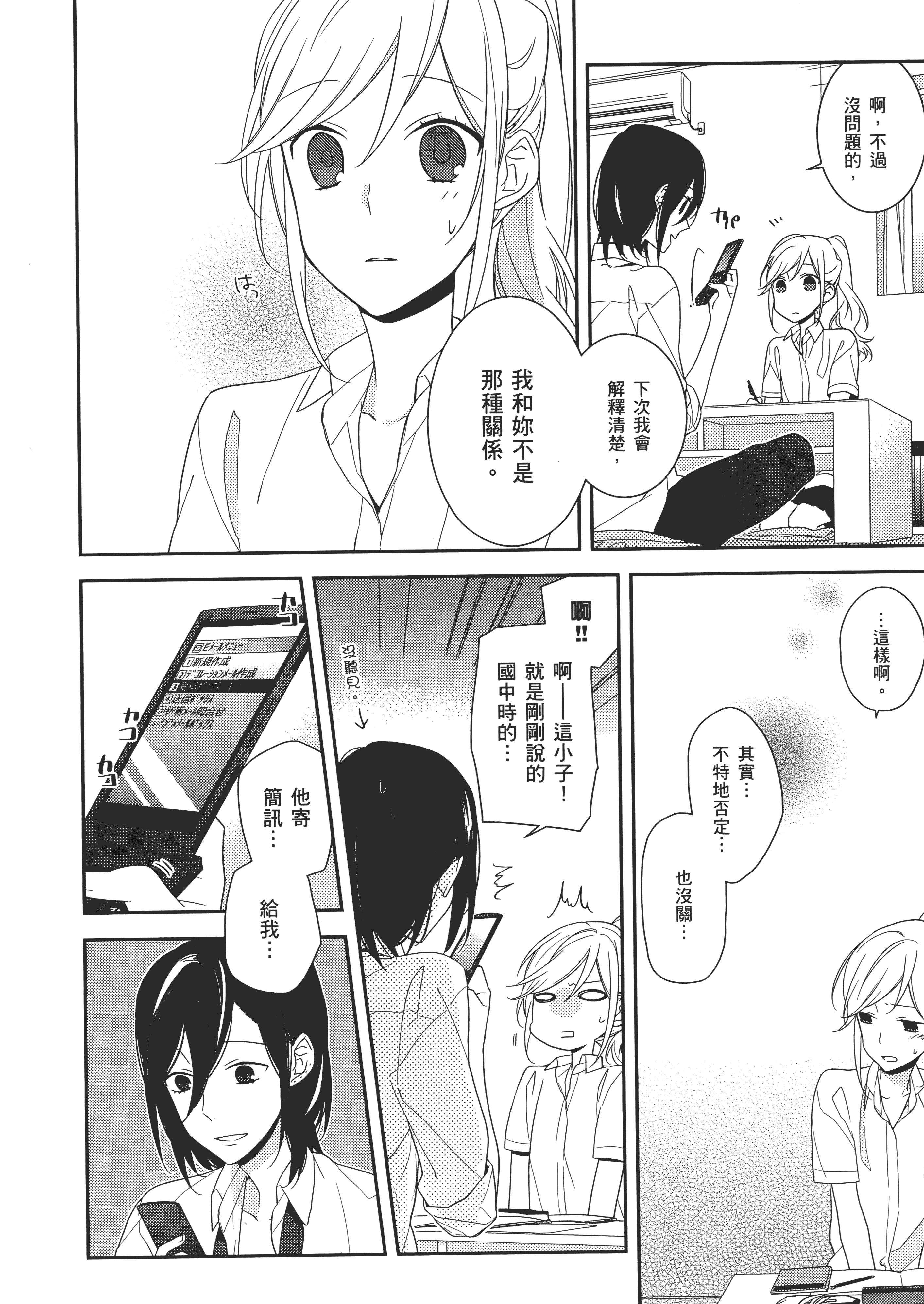 Page 105
