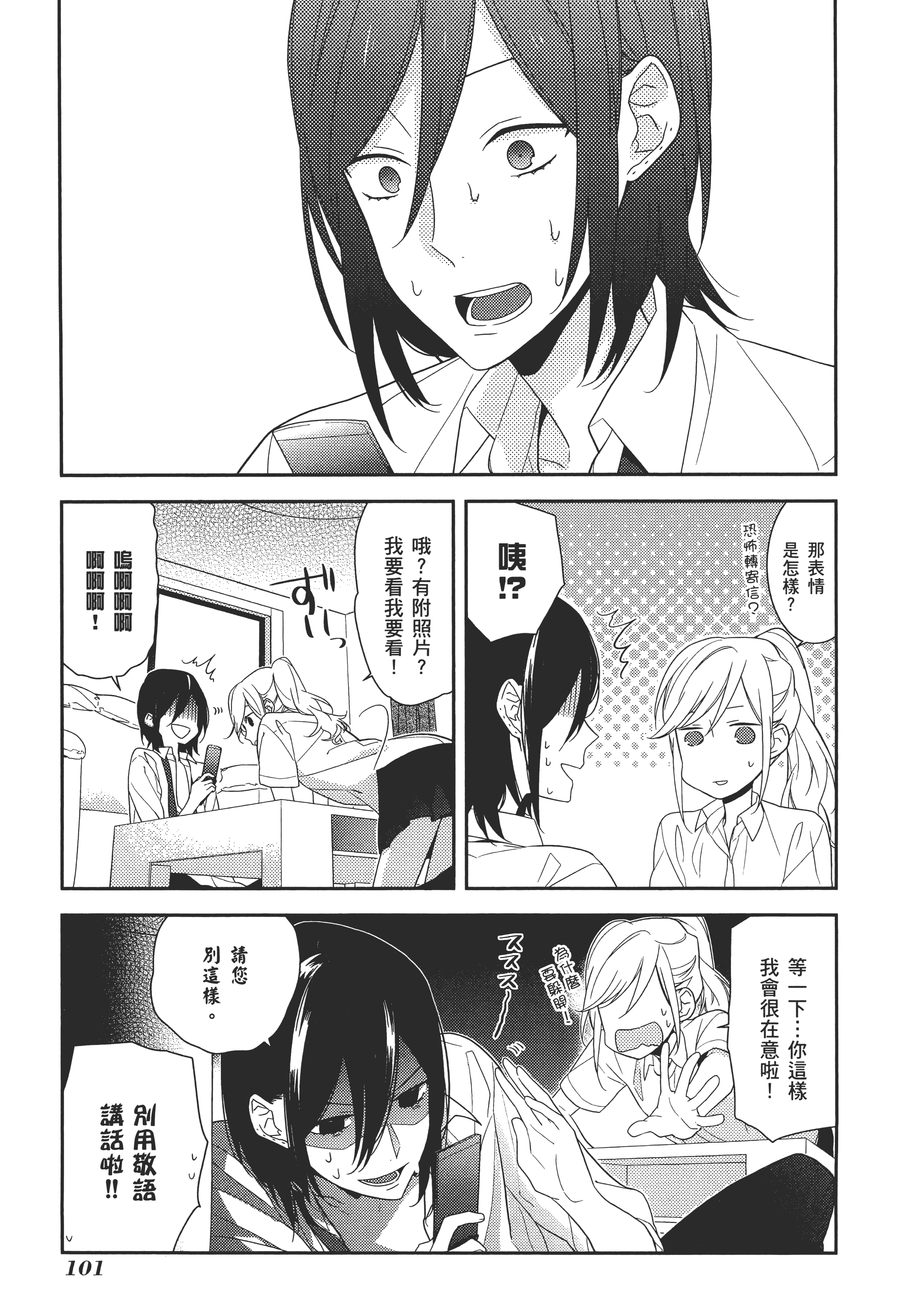 Page 106