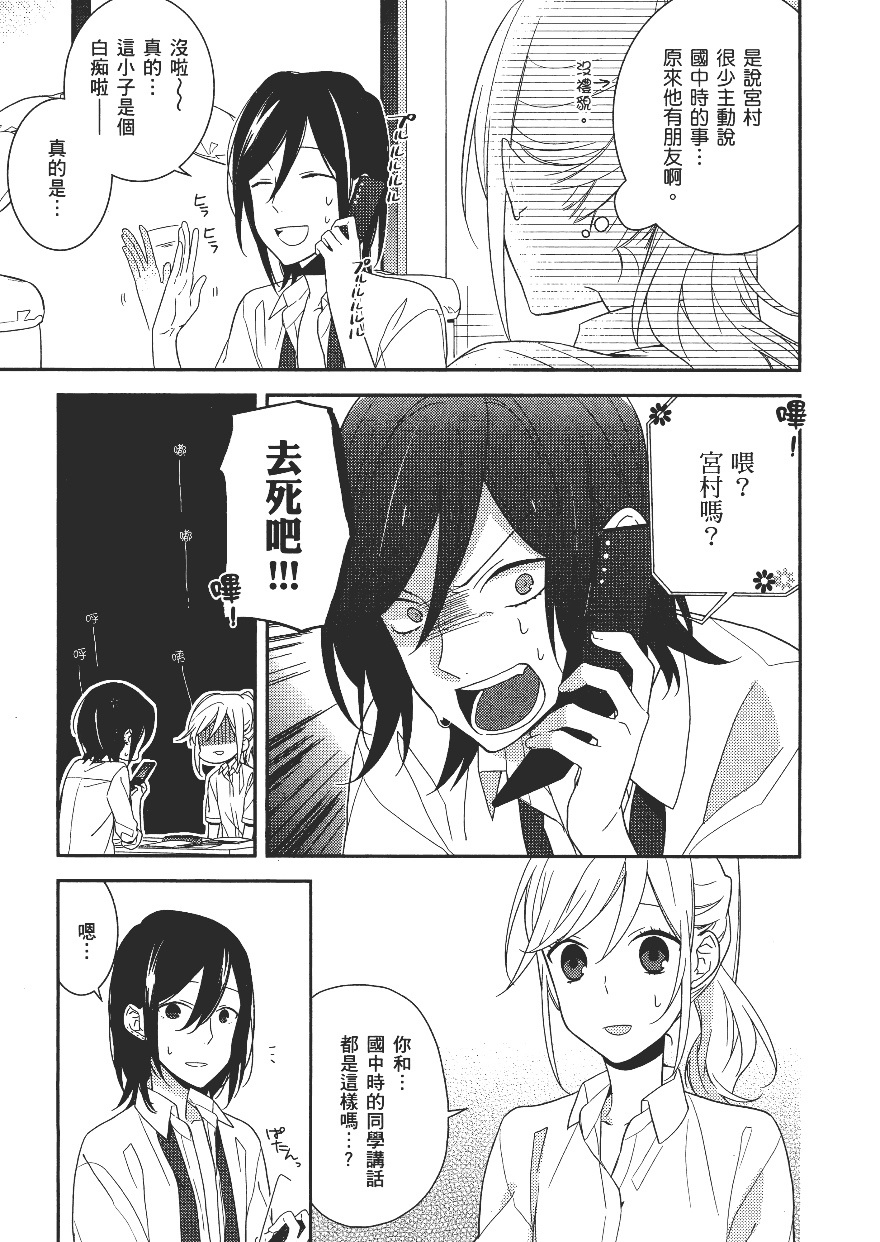 Page 108