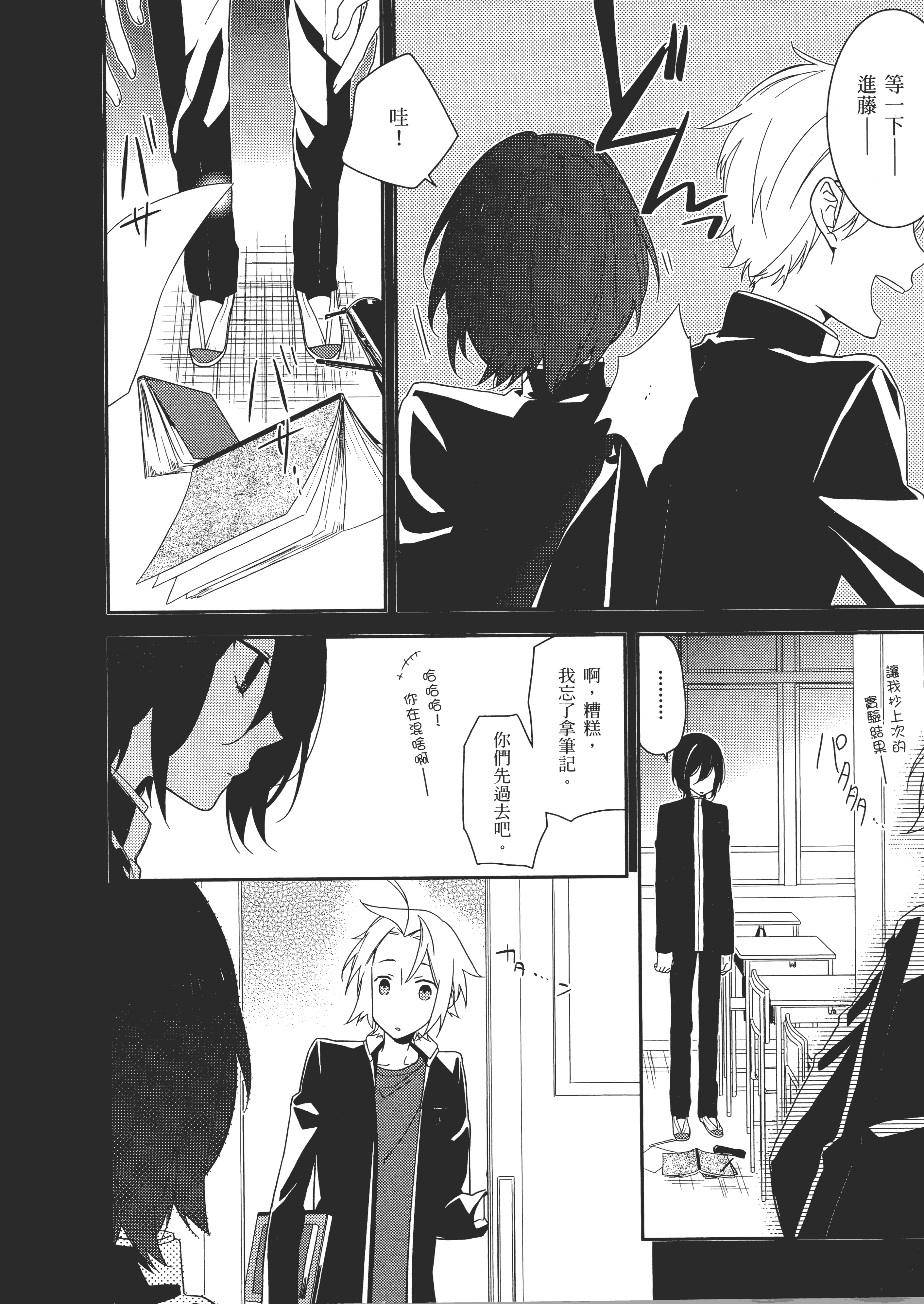 Page 117