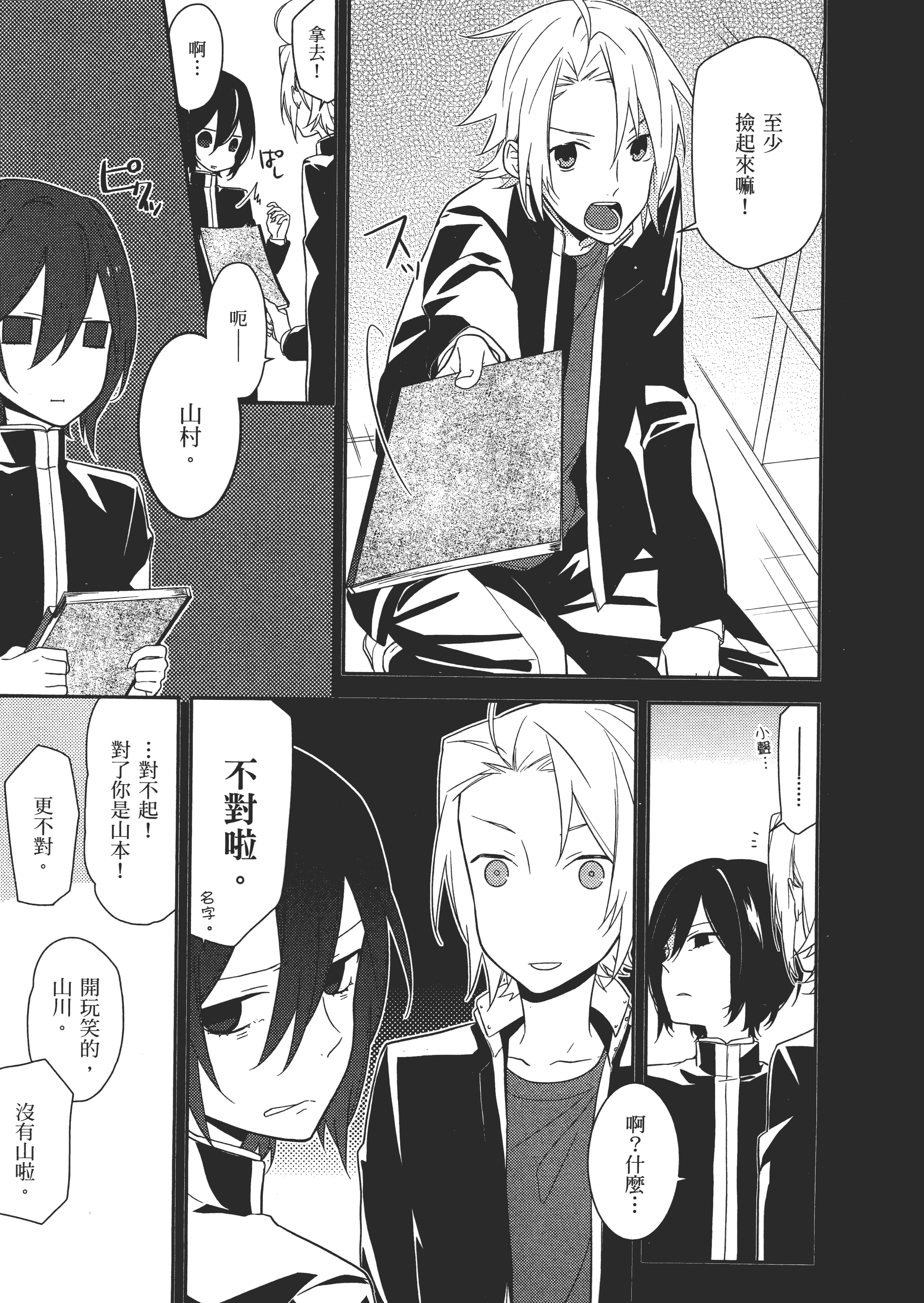 Page 120